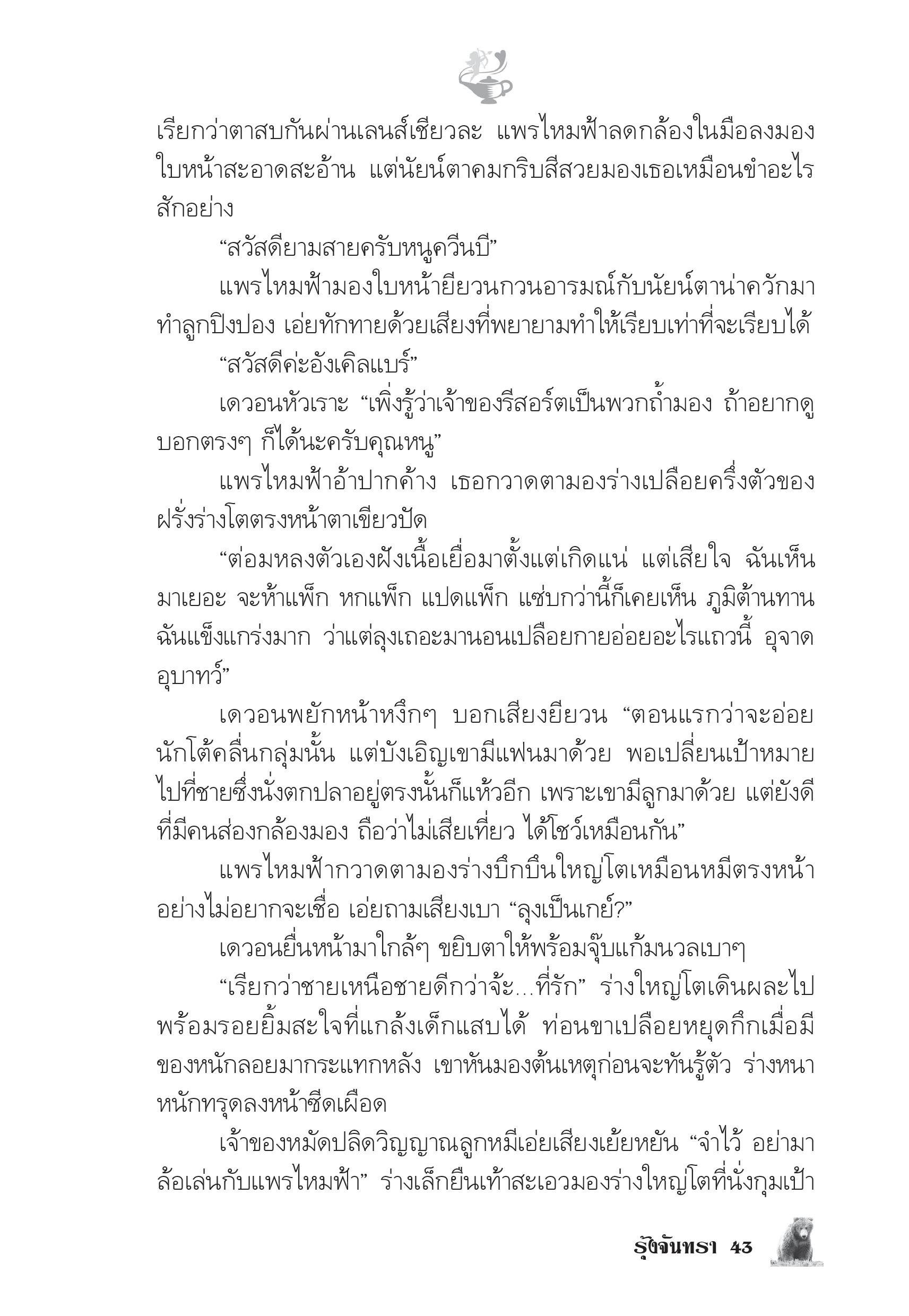 page-38