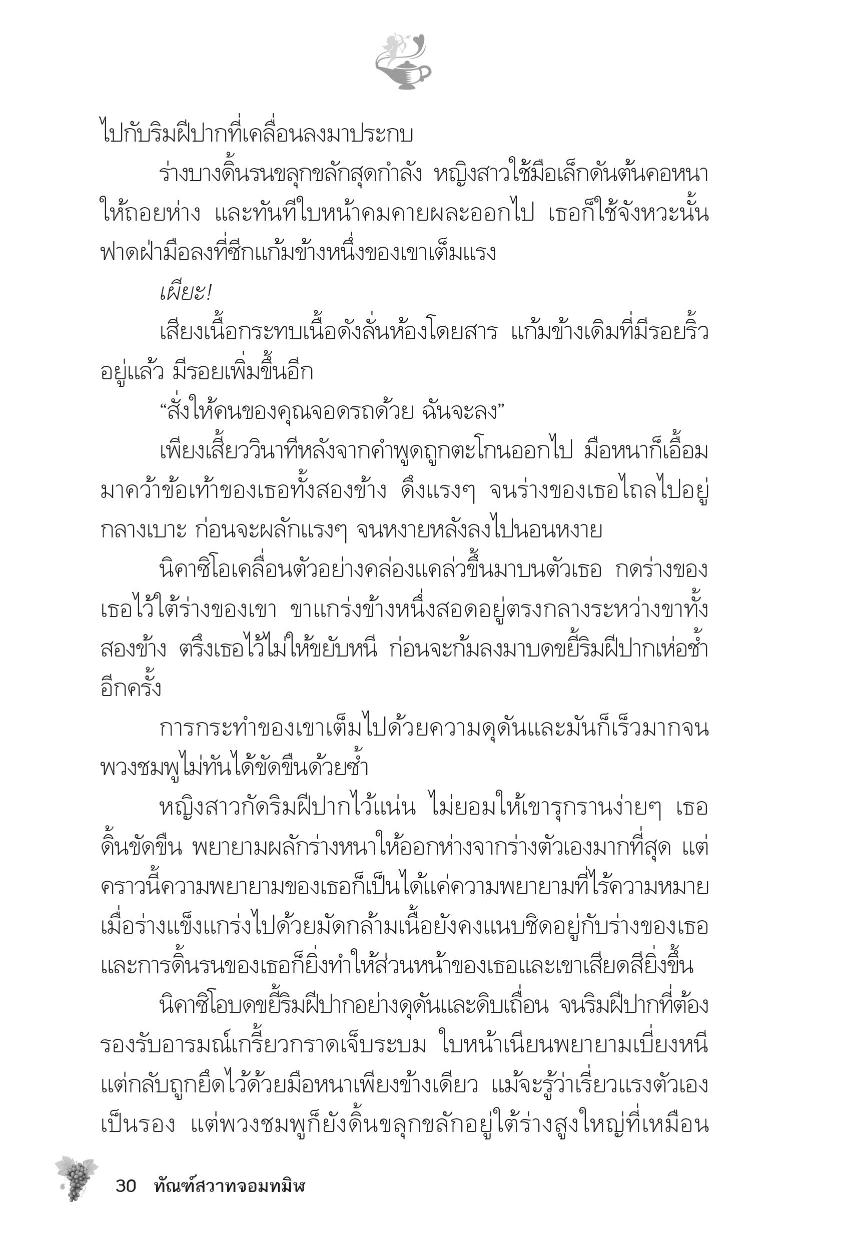page-25