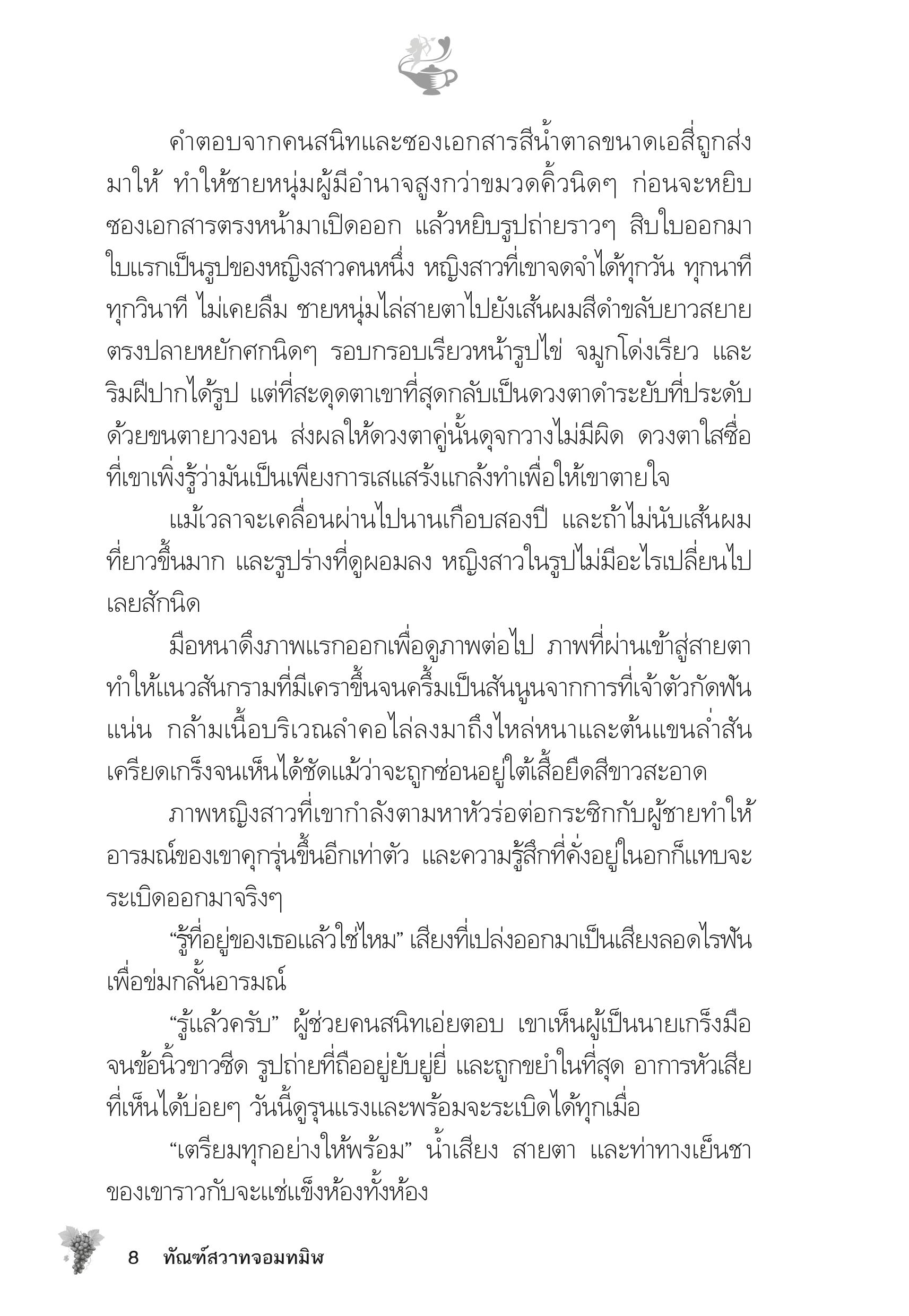page-3