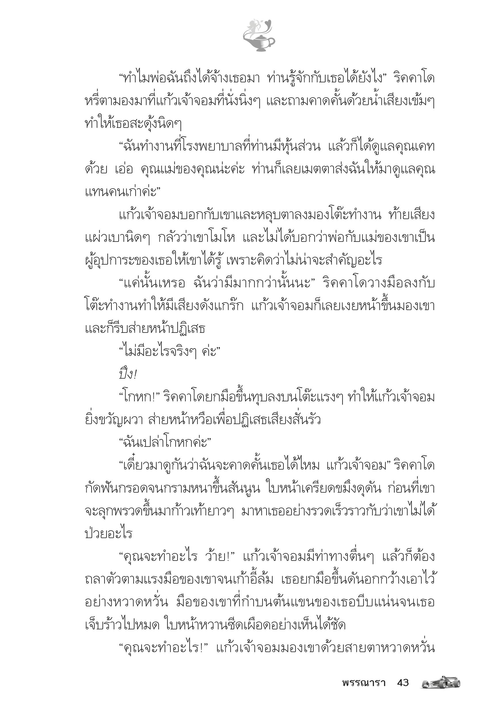 page-38