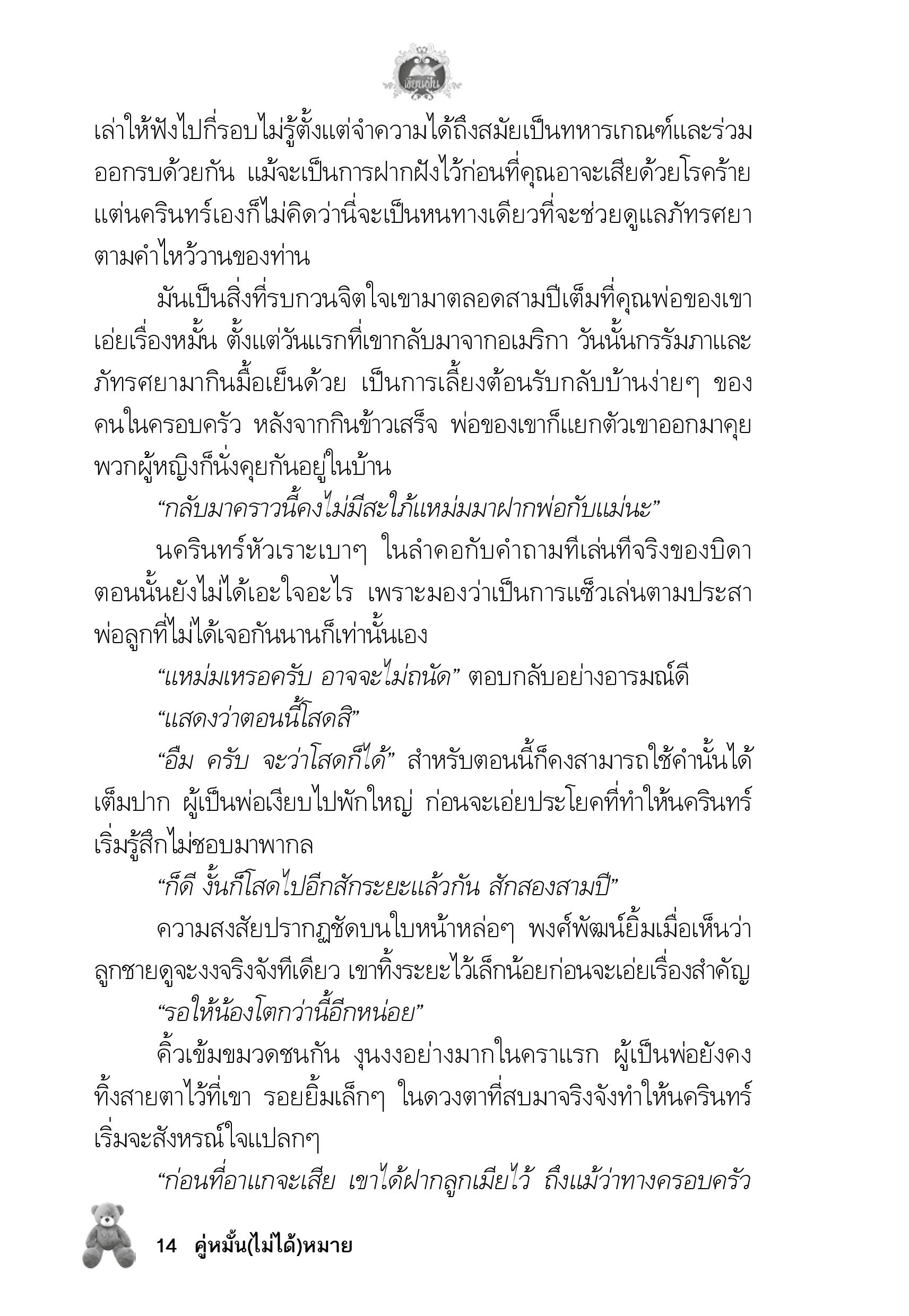 page-10
