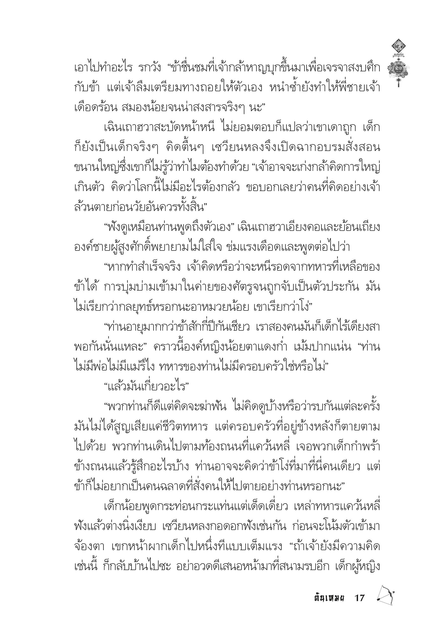 page-13