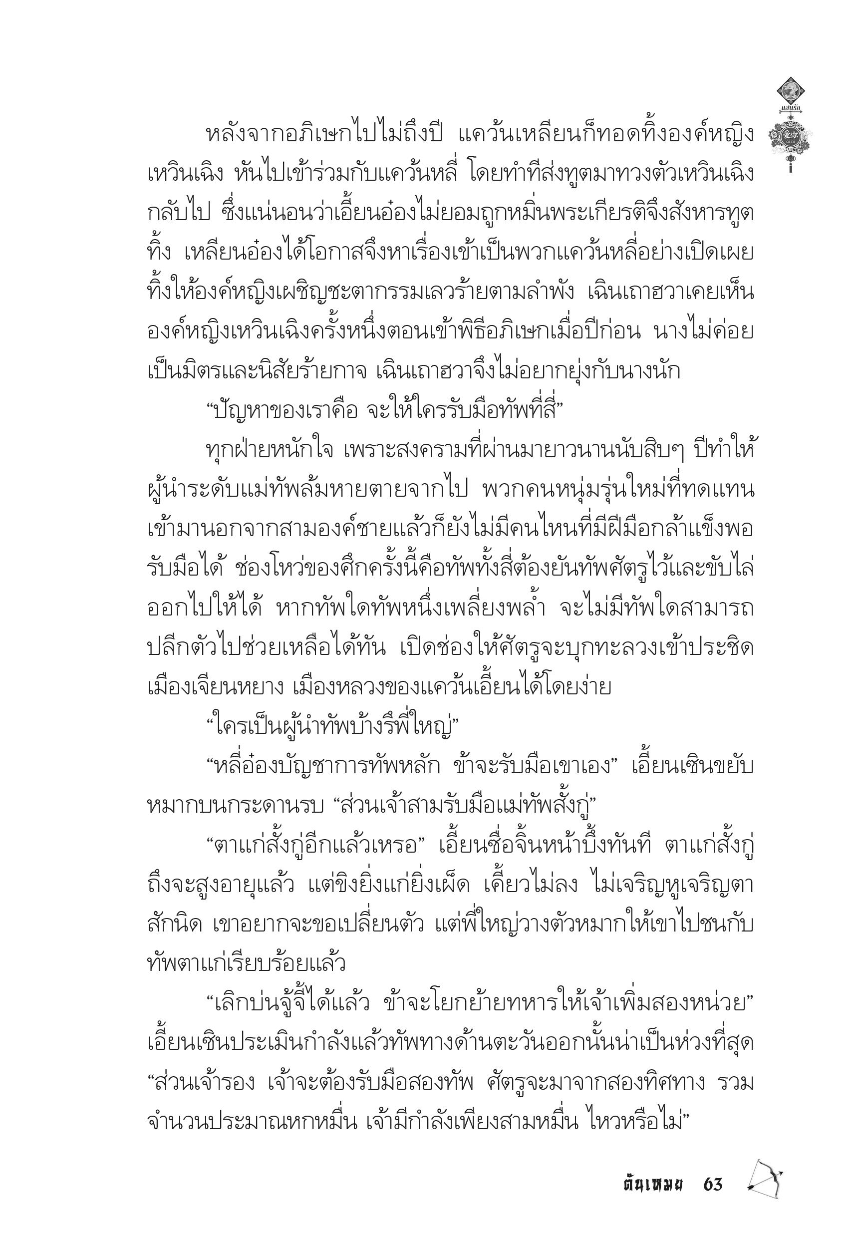 page-59