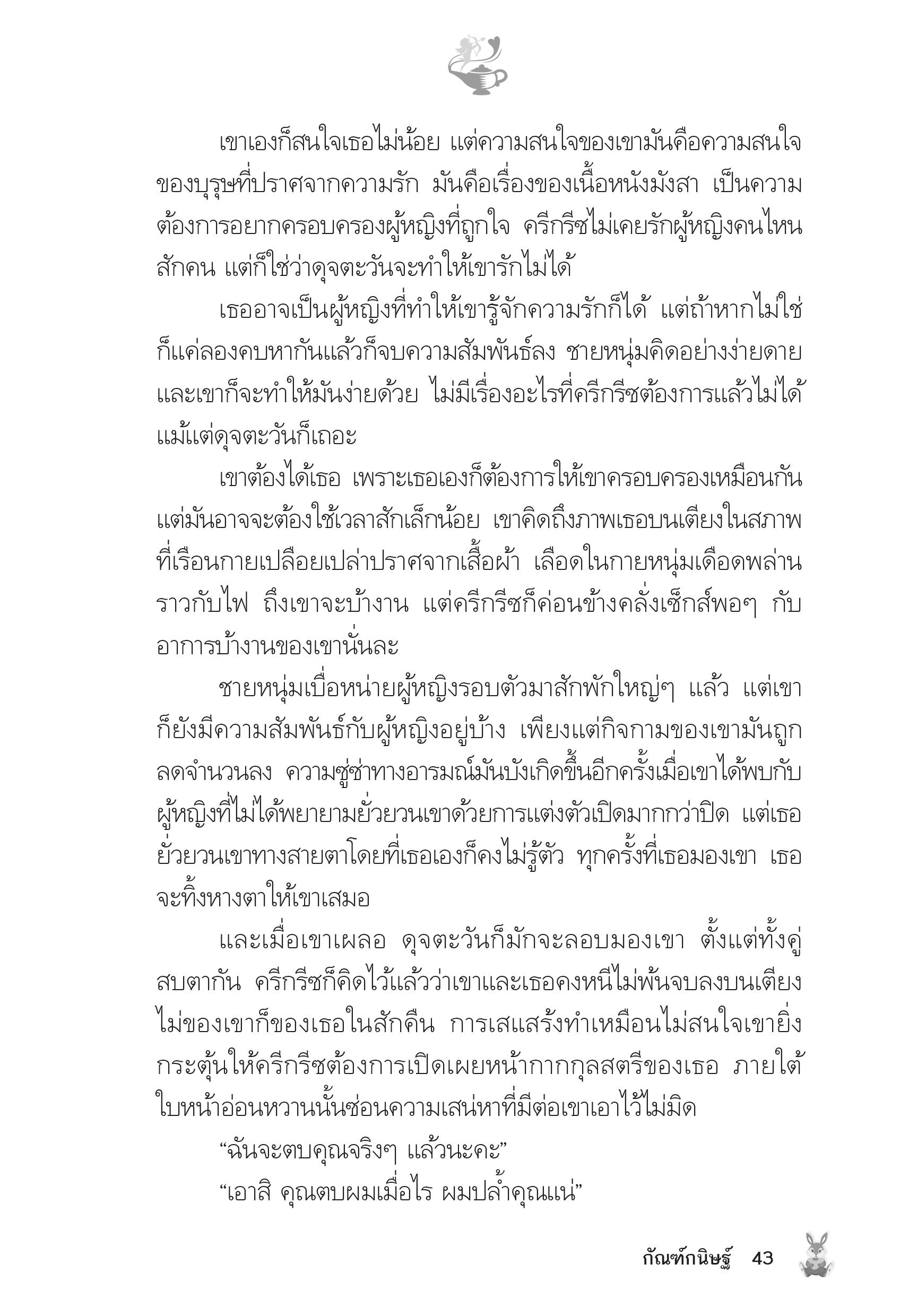 page-38