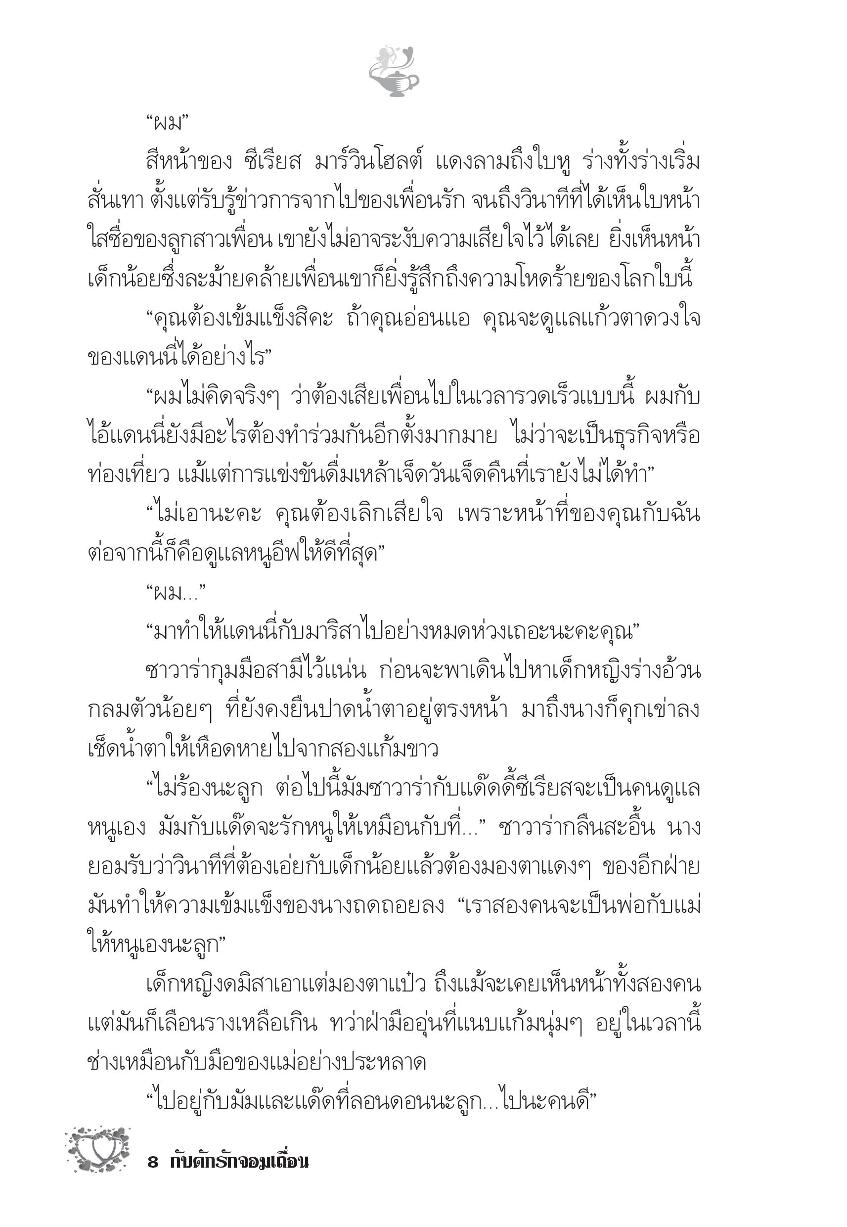 page-3