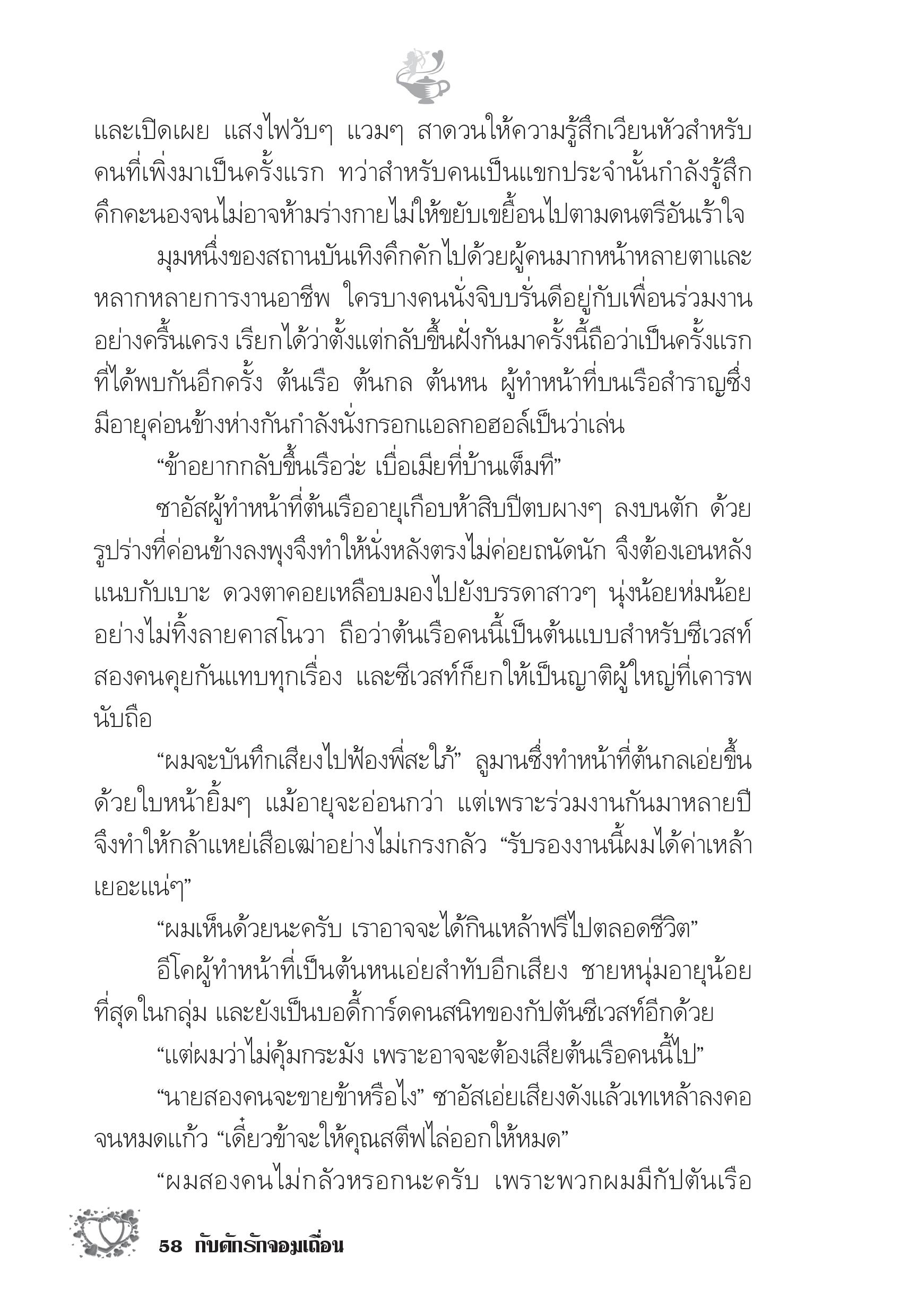 page-53