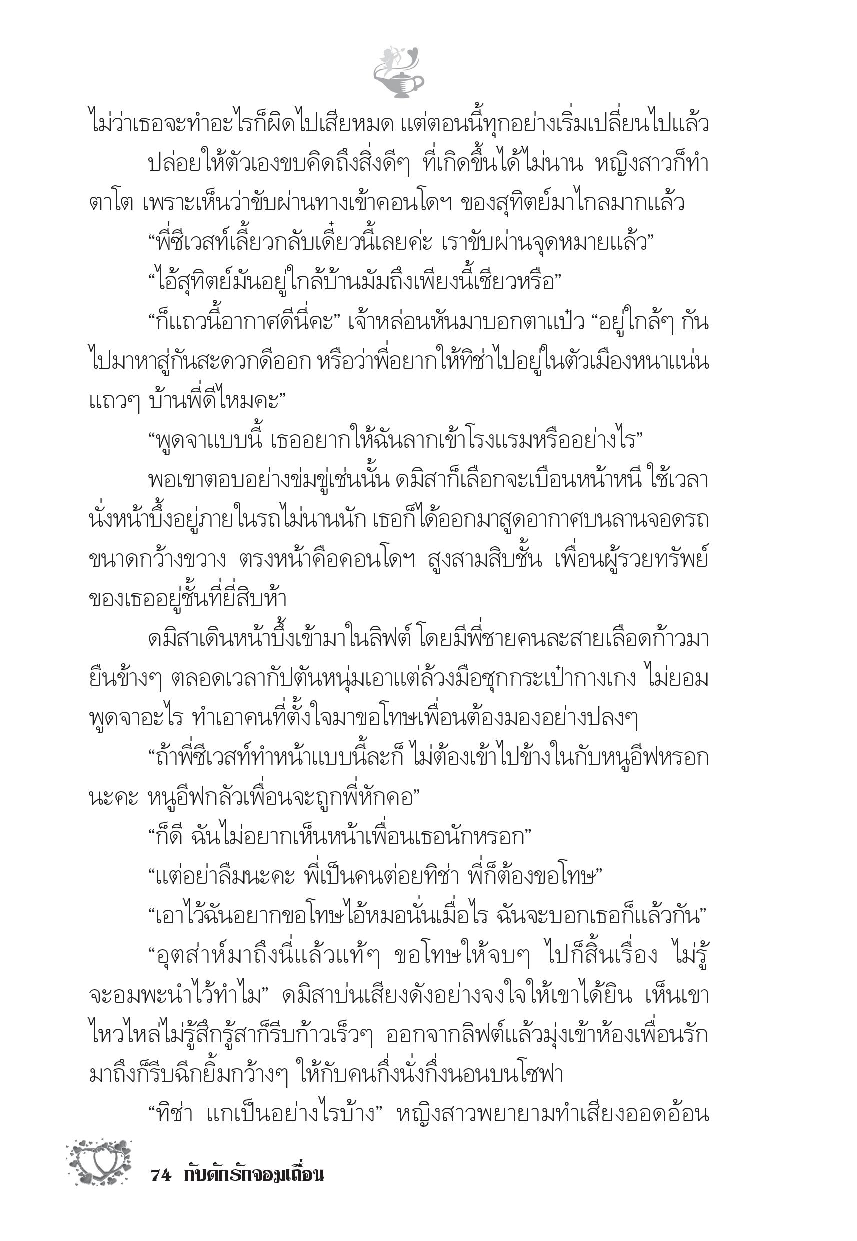 page-69