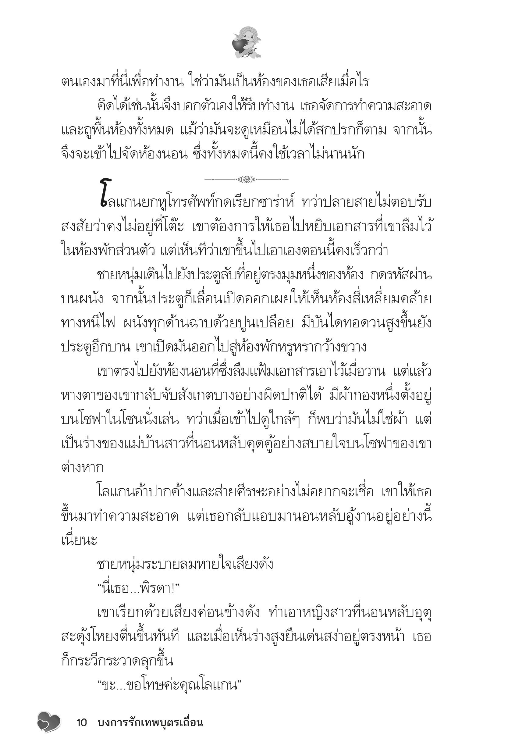 page-6