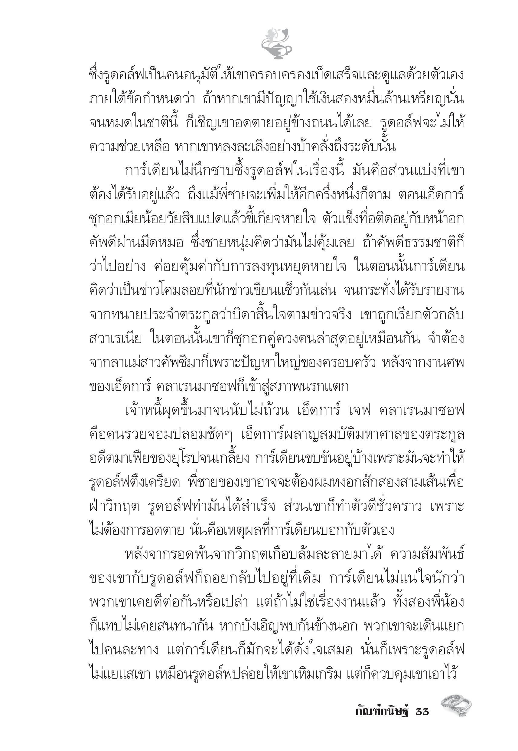 page-28