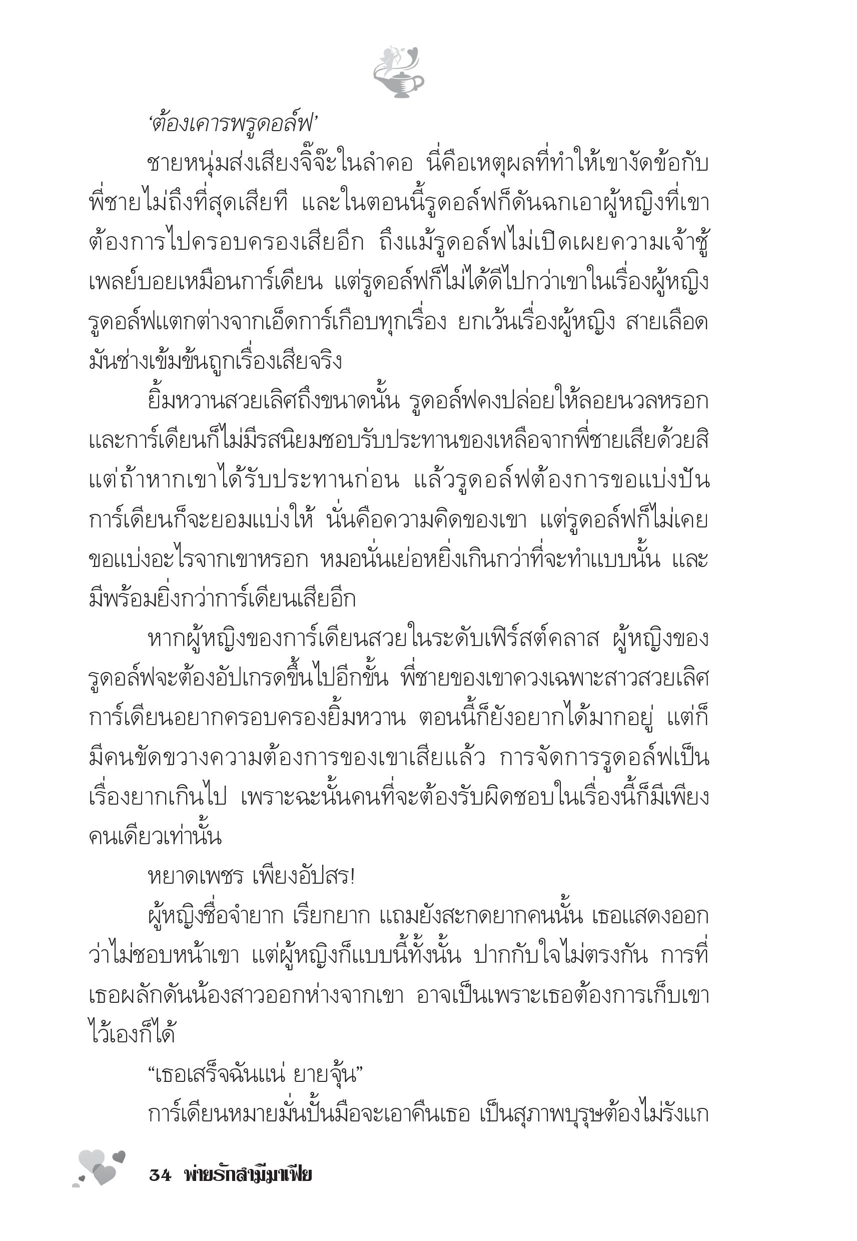 page-29