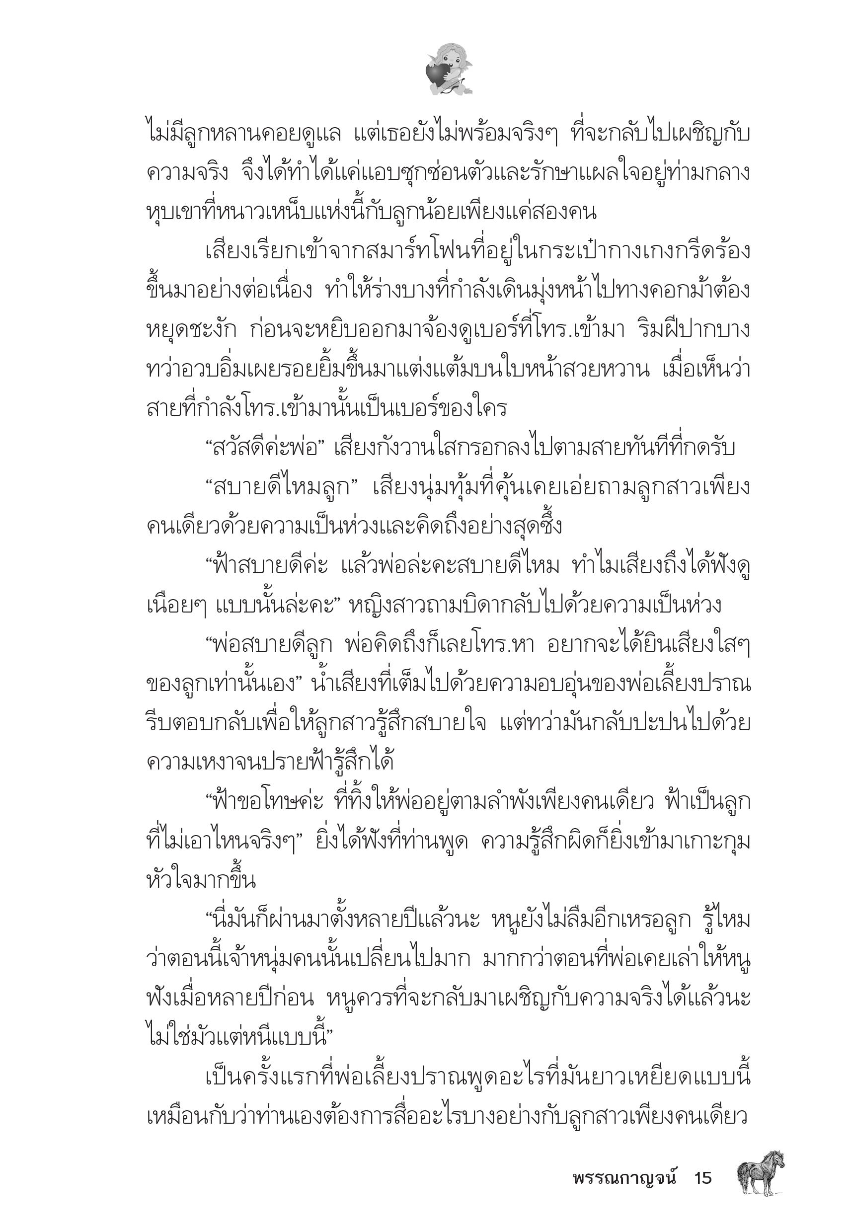 page-11