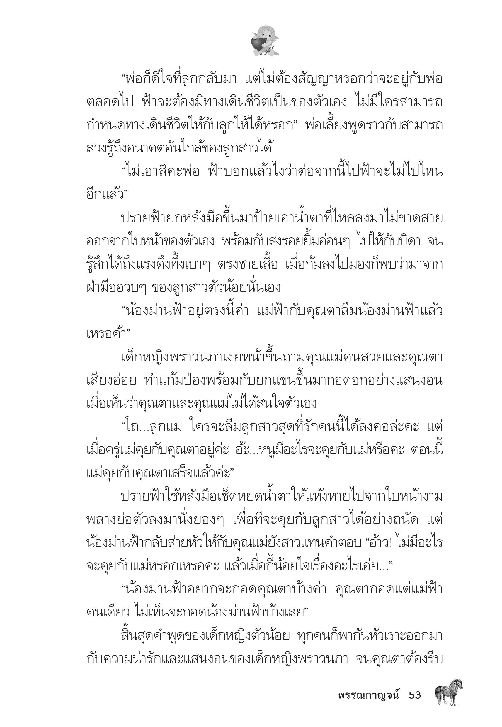 page-49