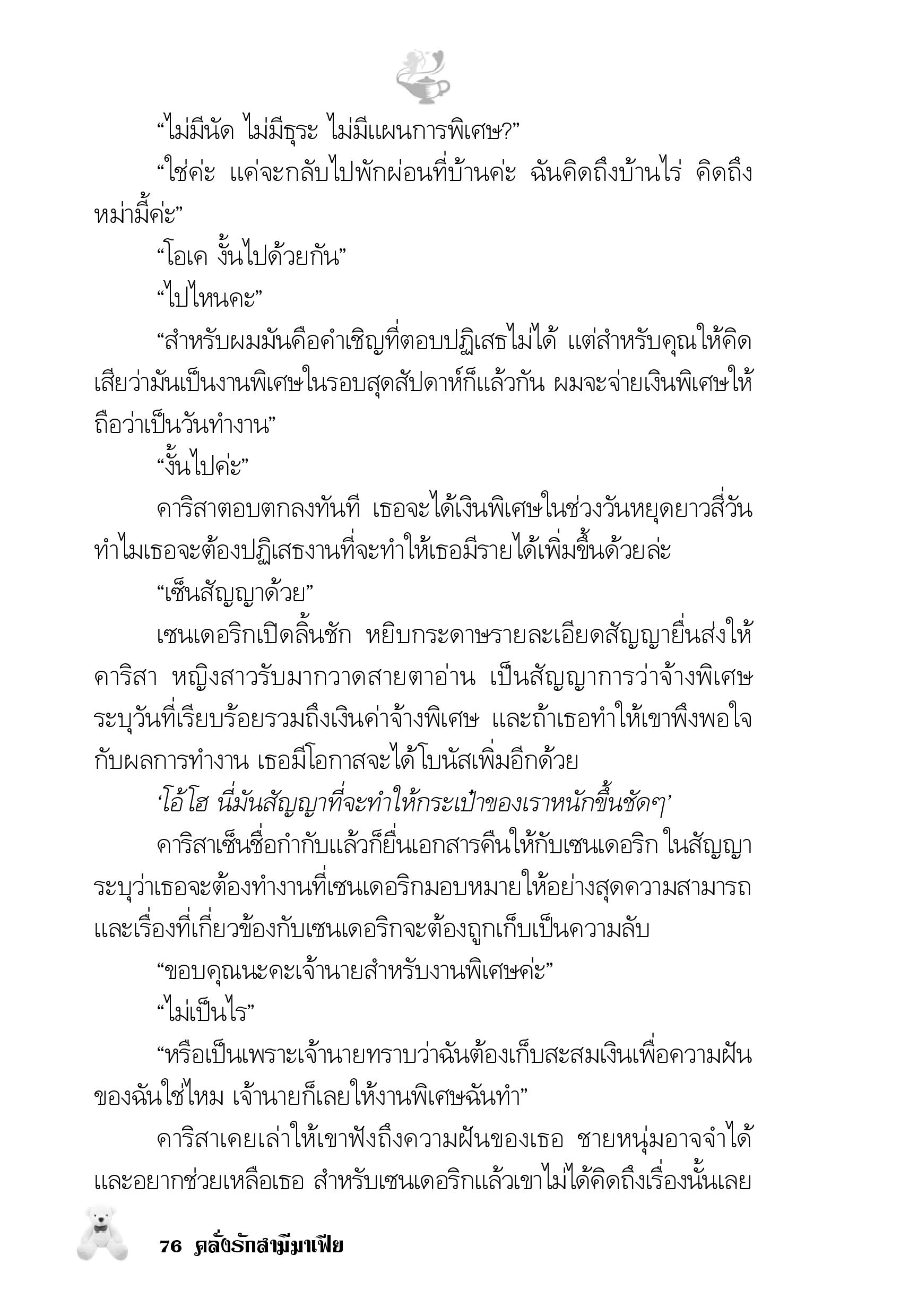 page-71