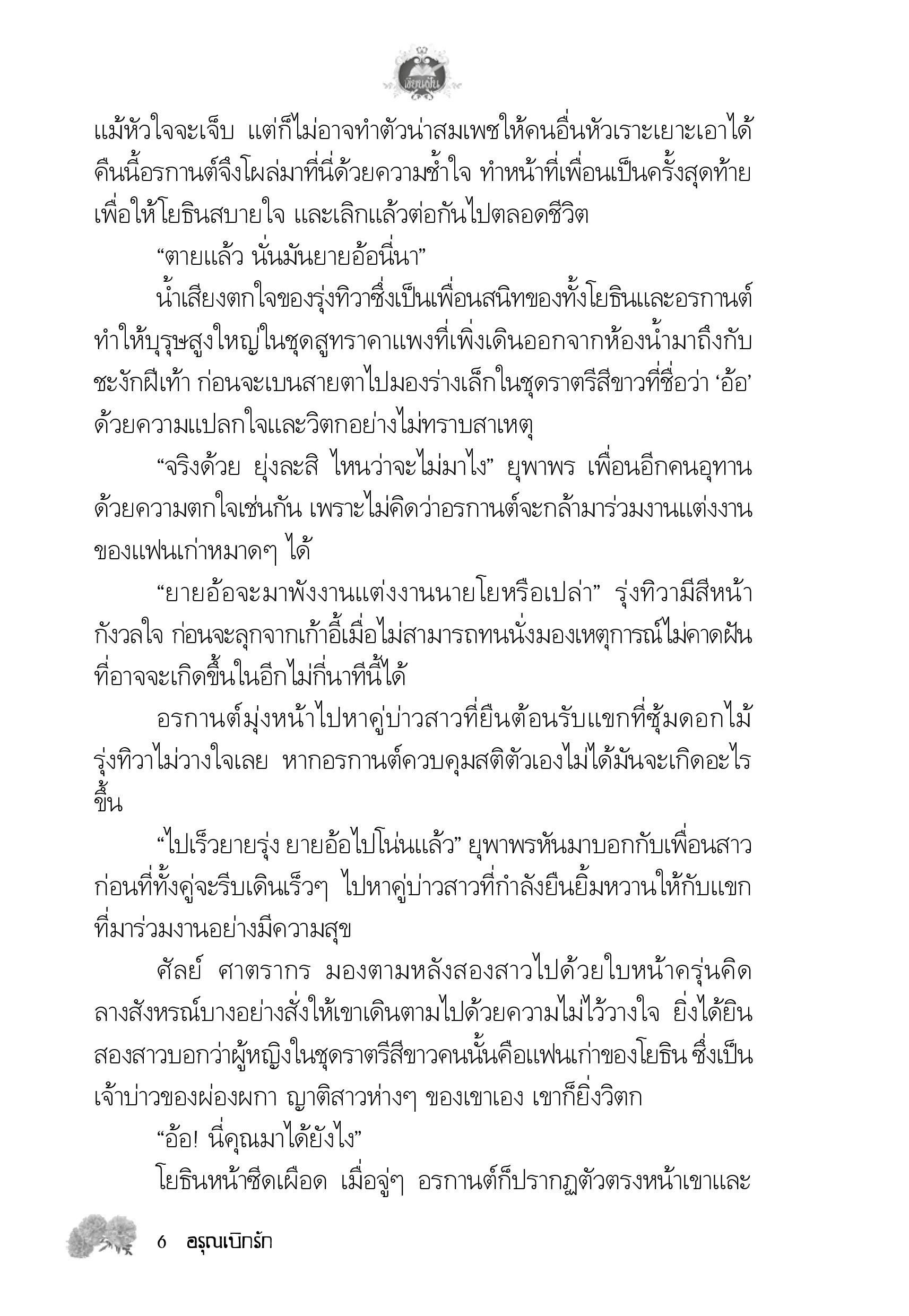 page-2