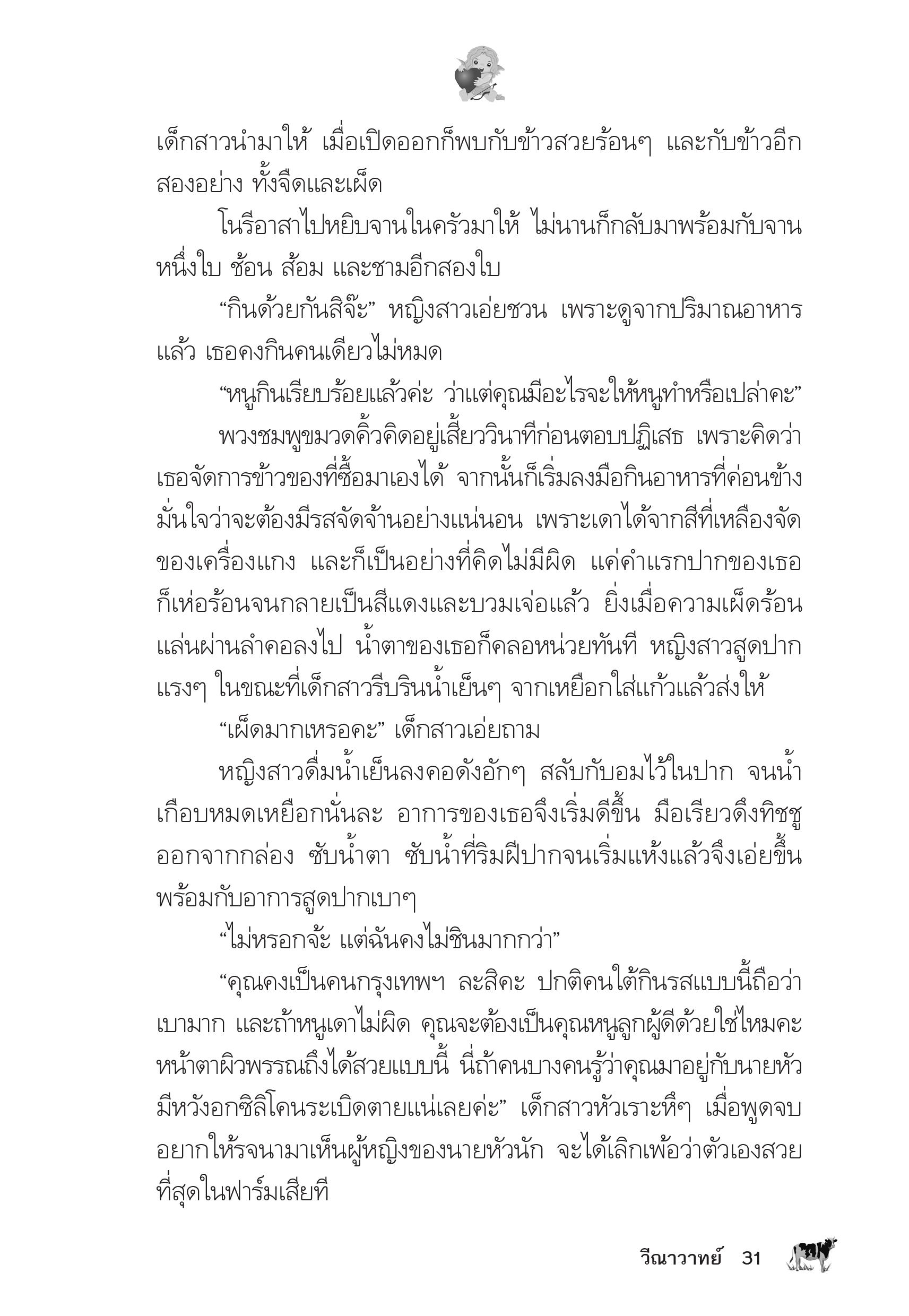 page-27