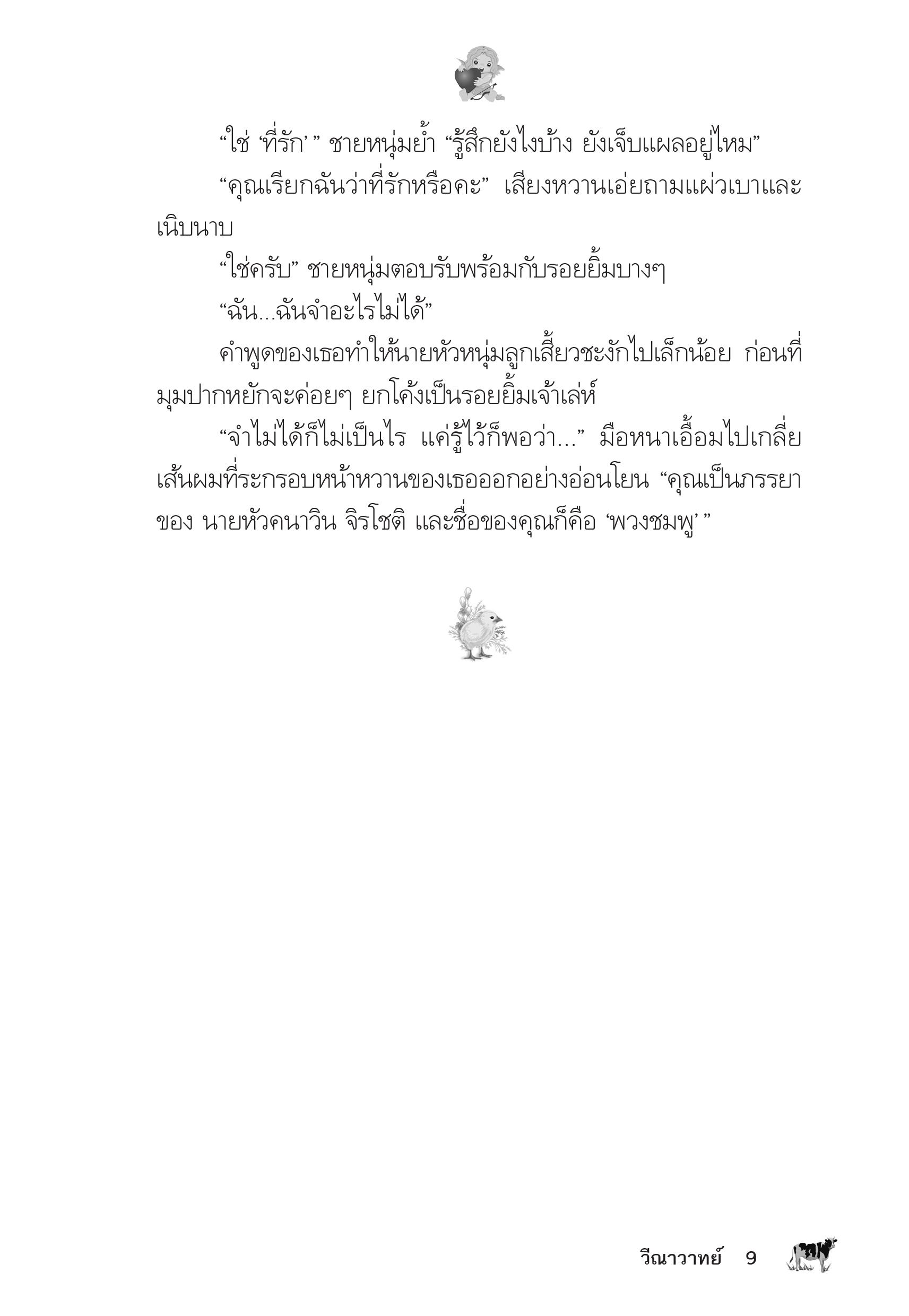 page-5