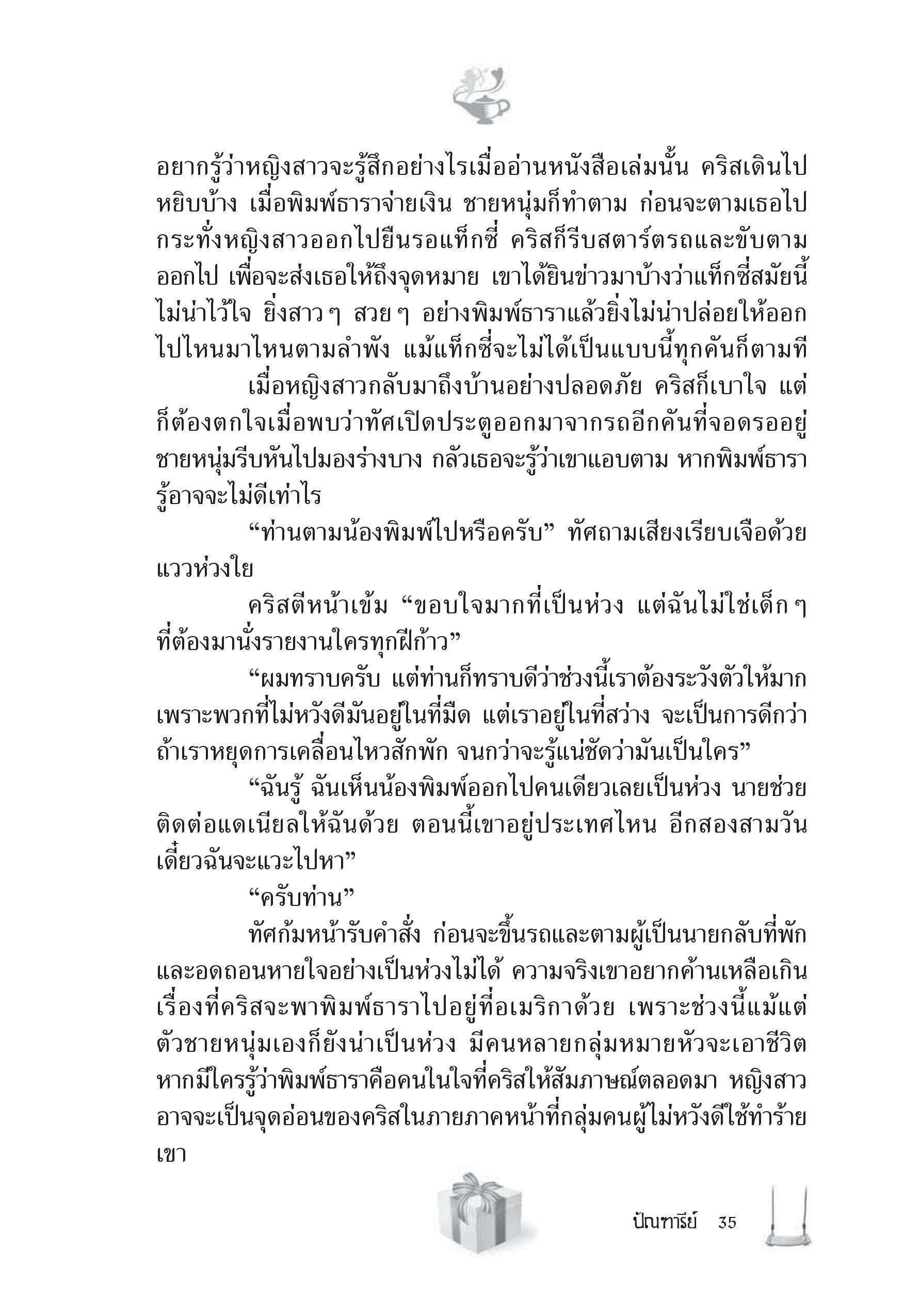 page-29