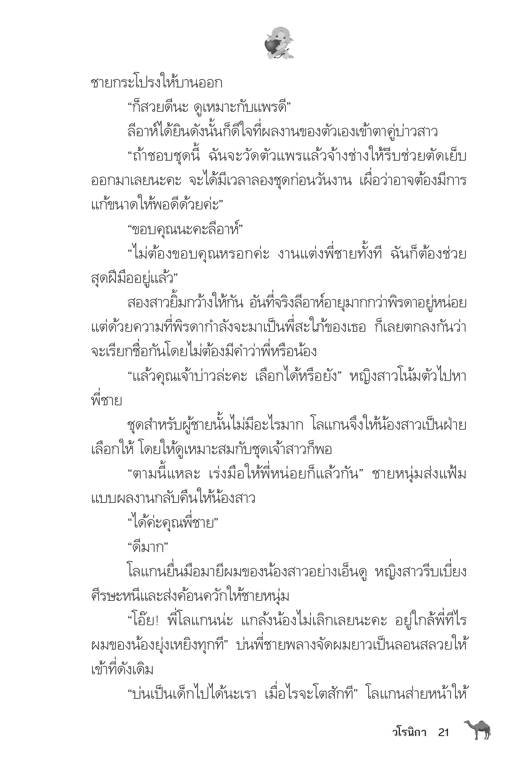 page-17