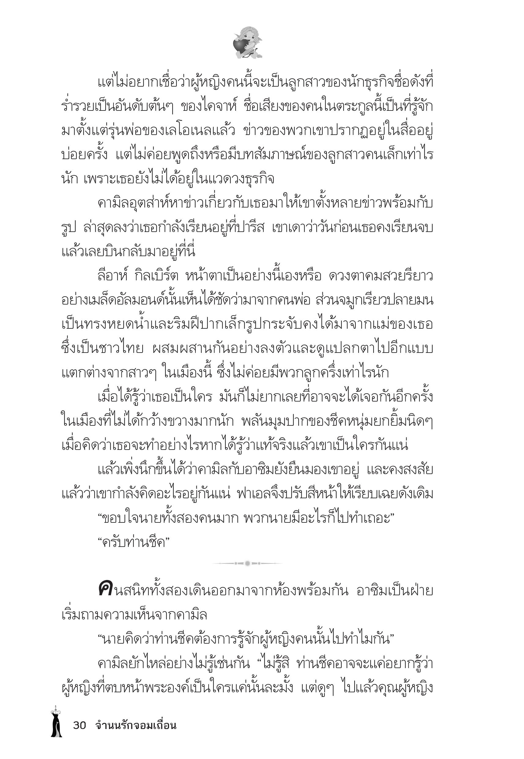 page-26