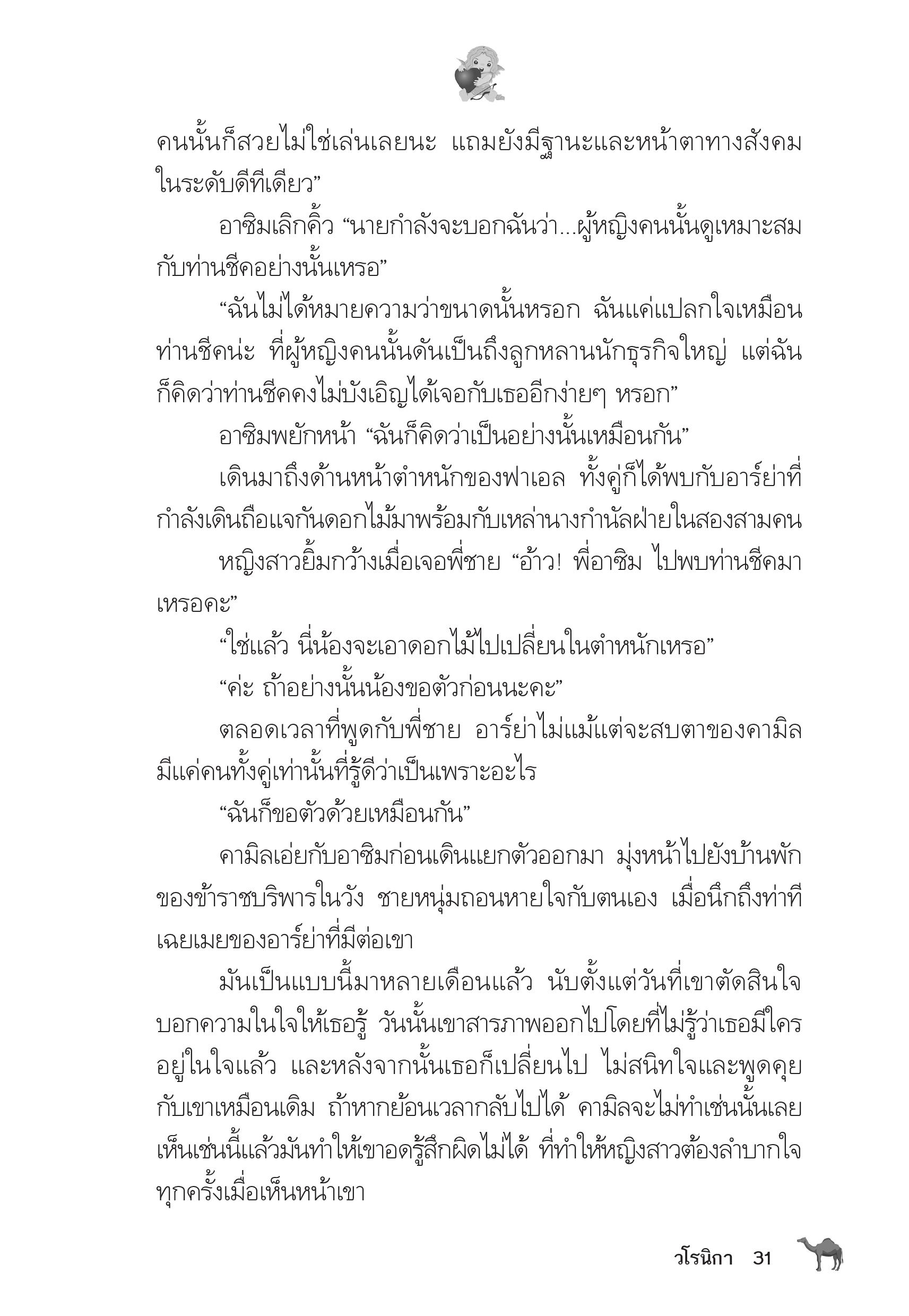 page-27