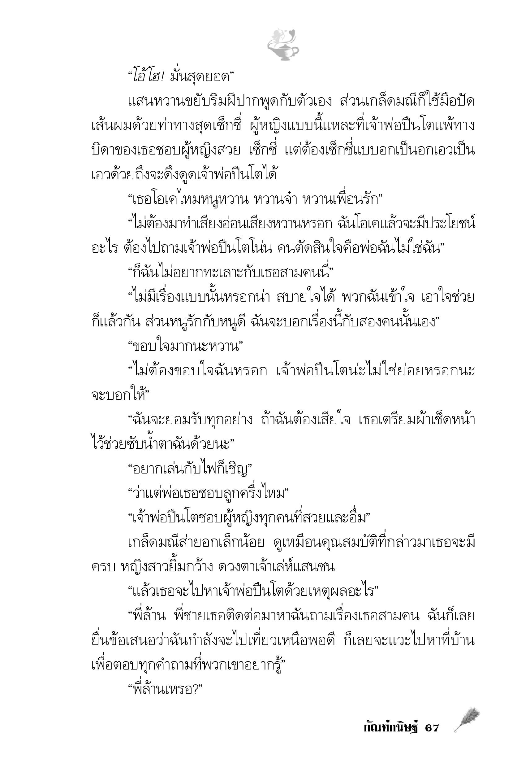 page-62