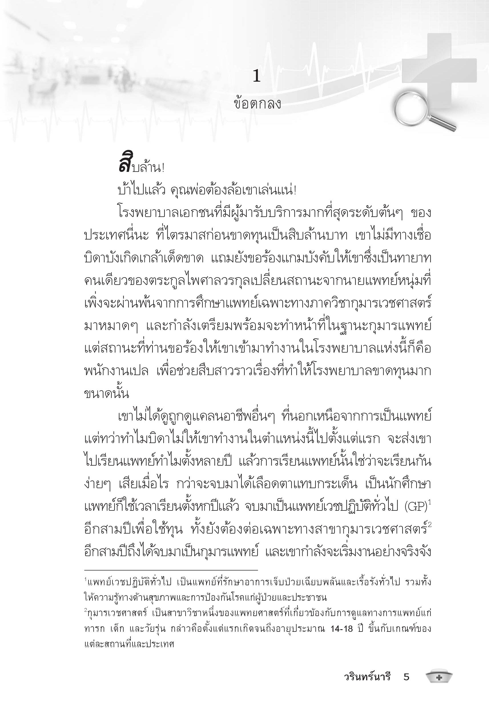 page-1