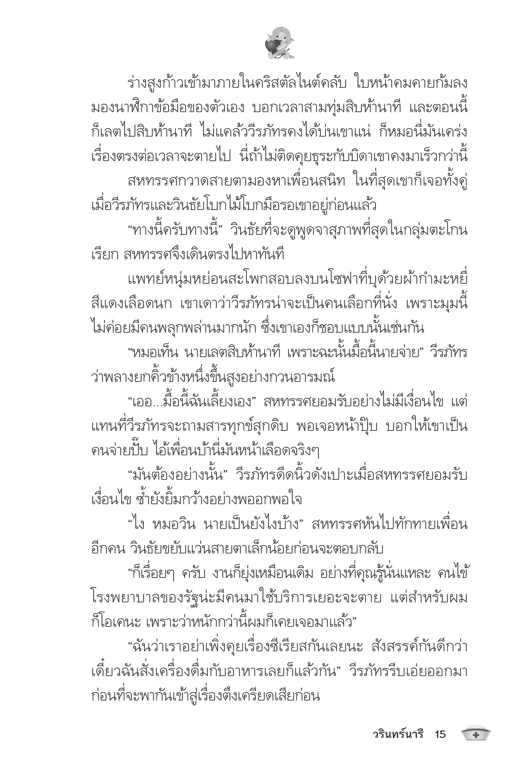 page-11