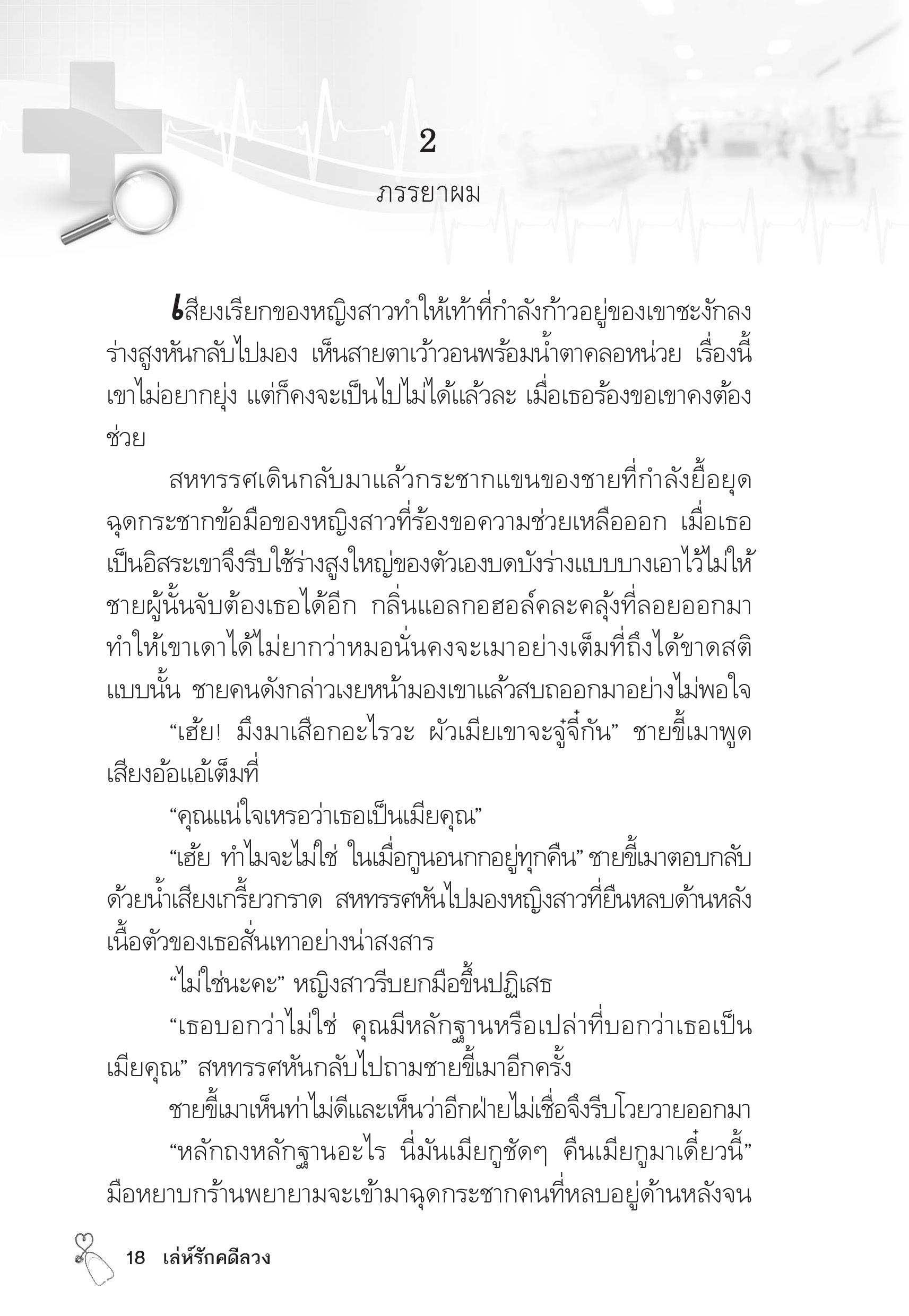 page-14