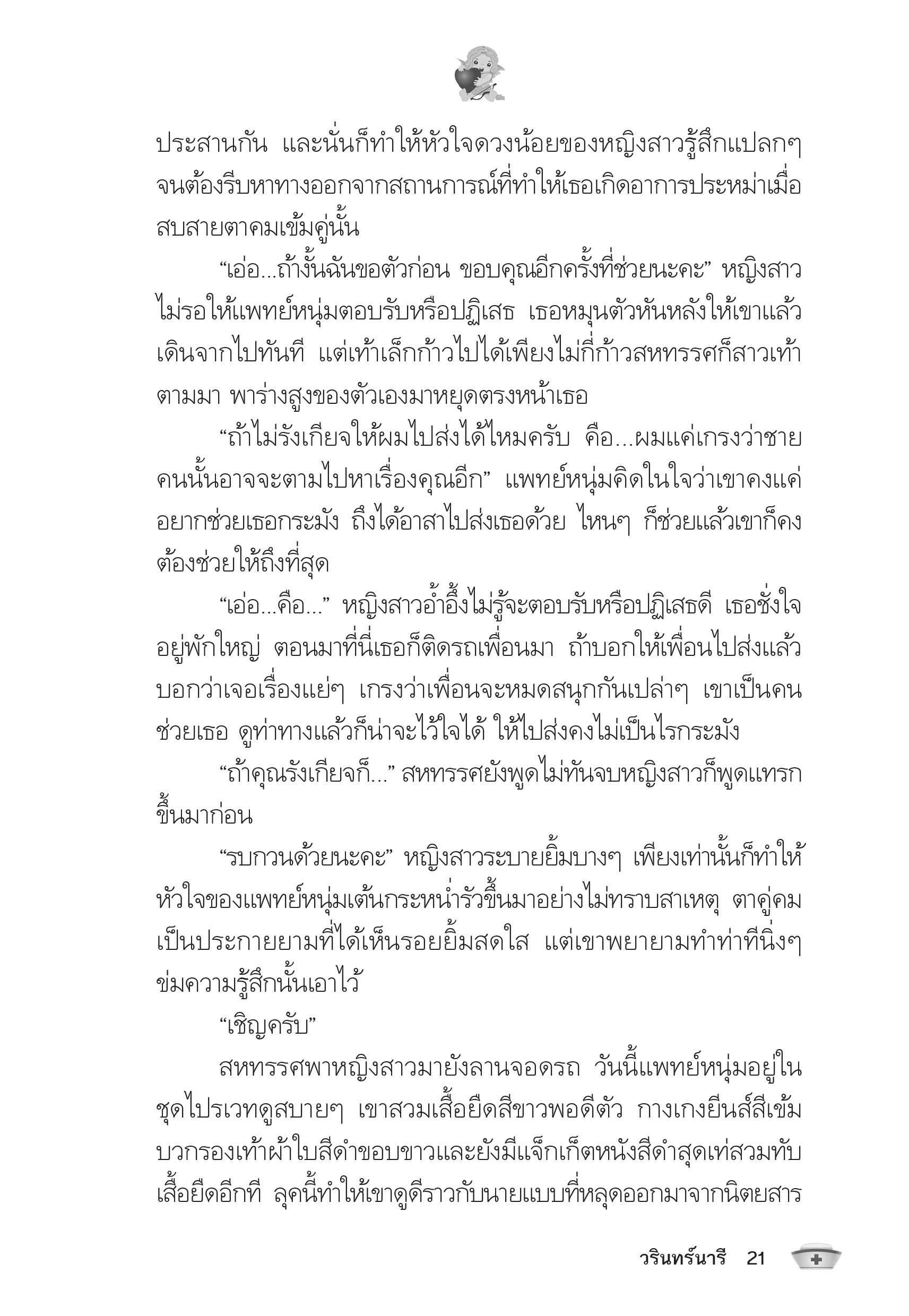 page-17