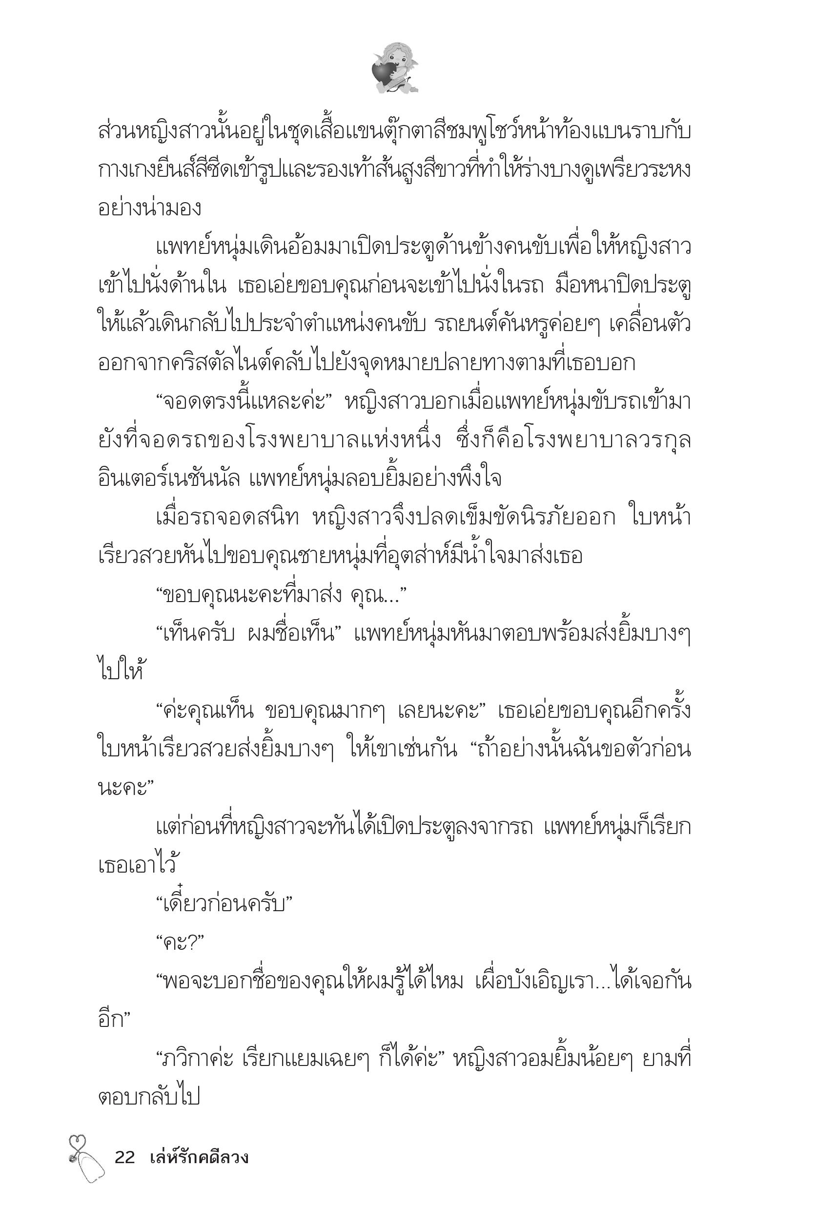 page-18