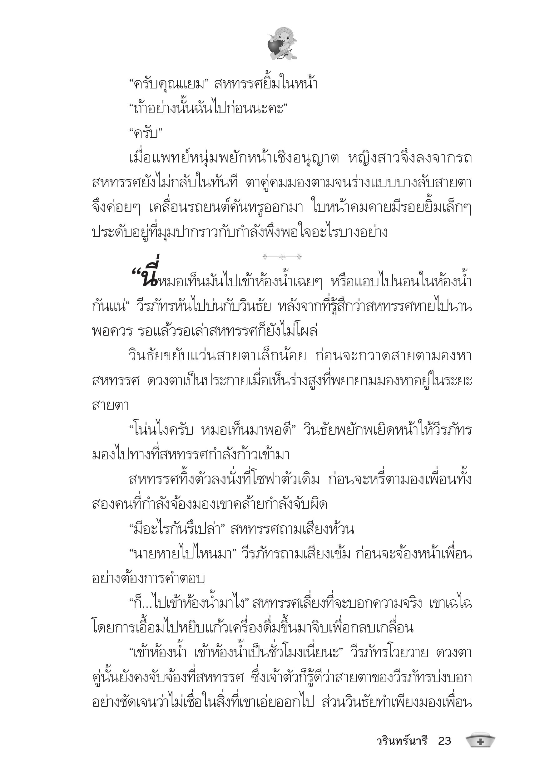 page-19