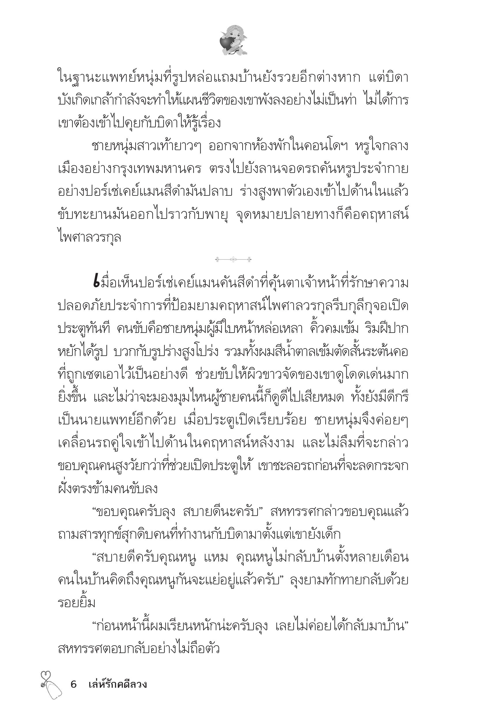 page-2