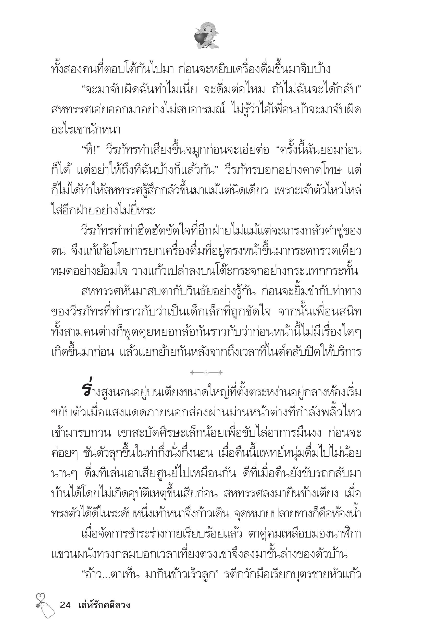 page-20
