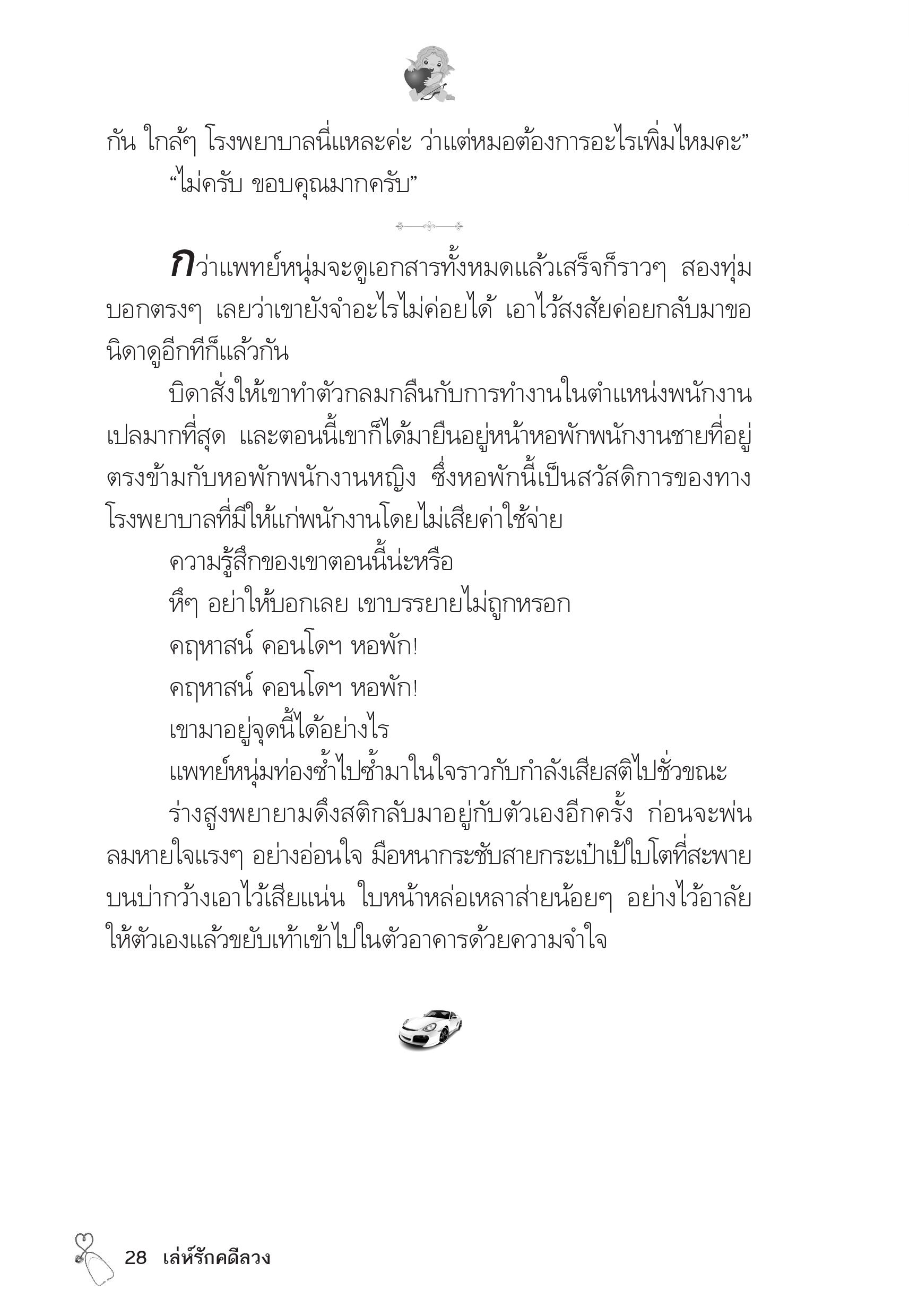 page-24