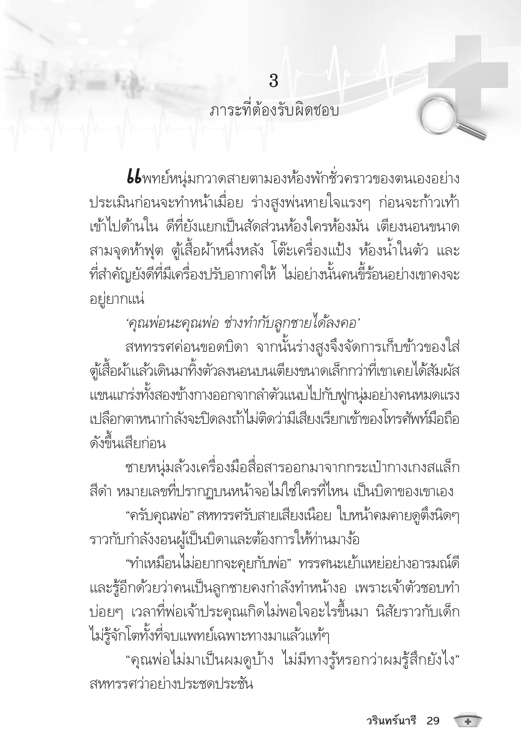 page-25