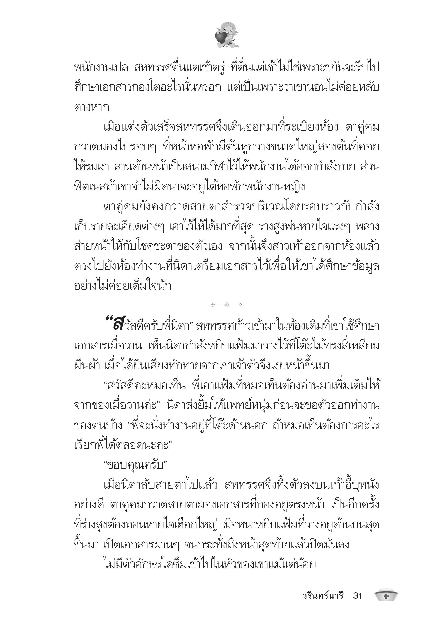 page-27