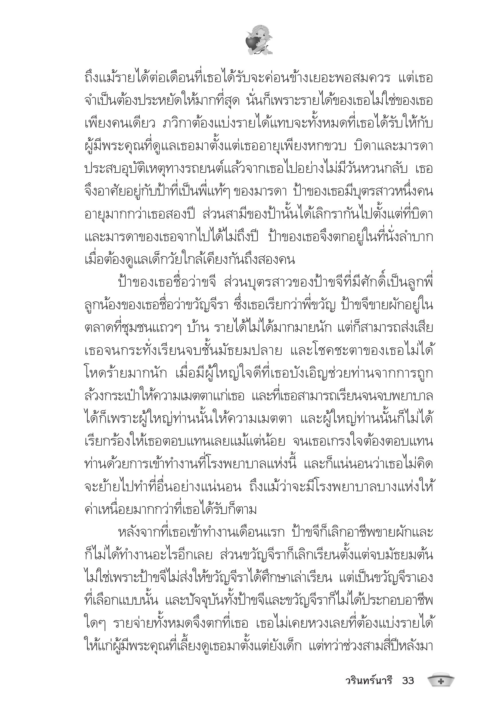 page-29
