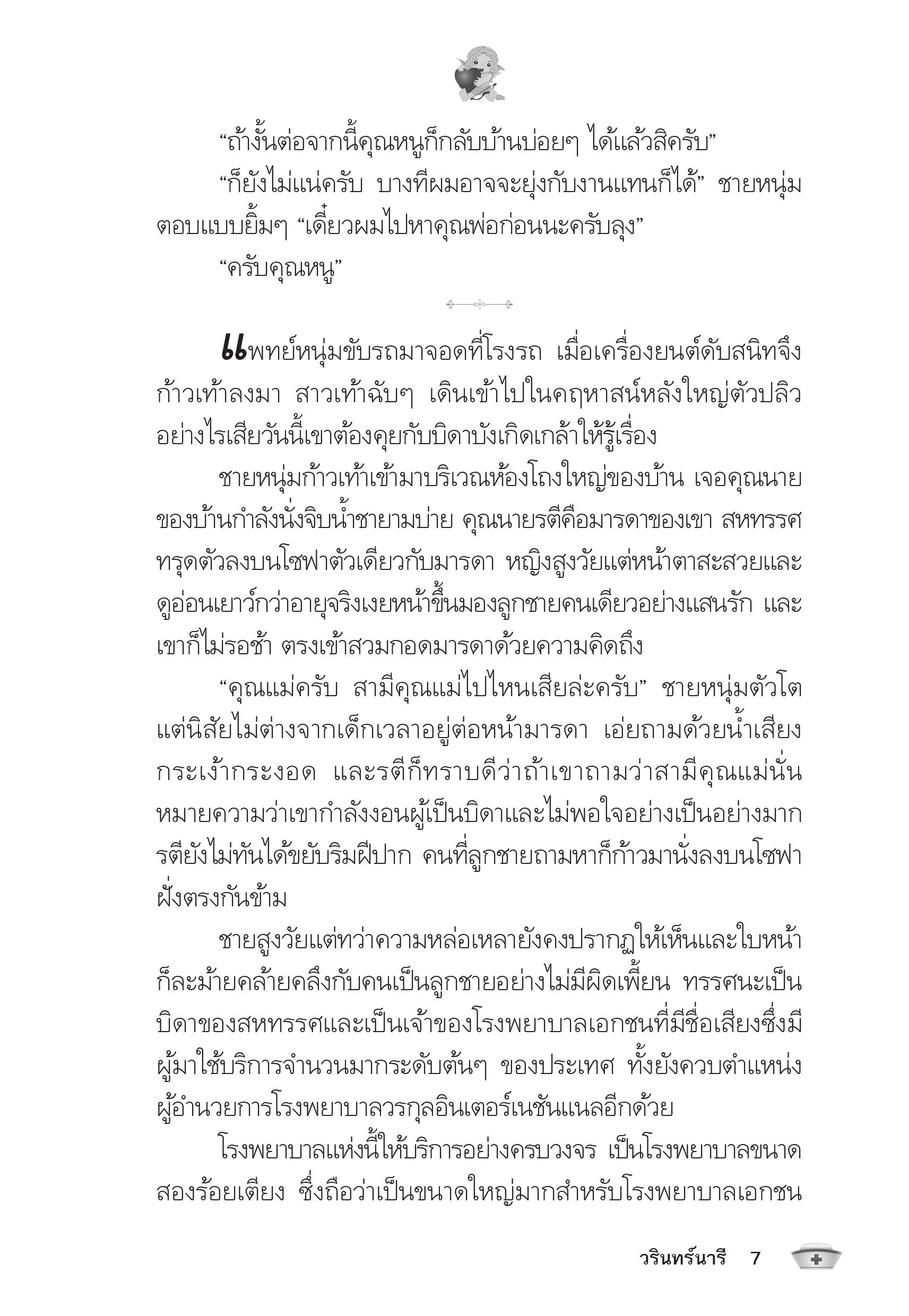 page-3