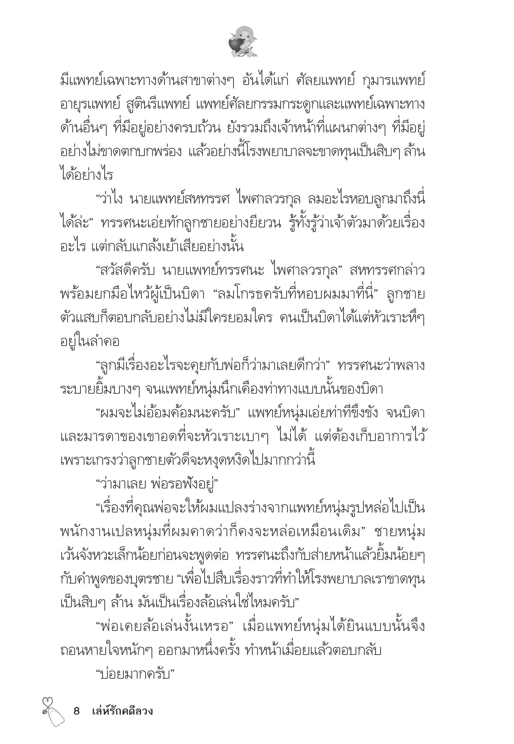 page-4