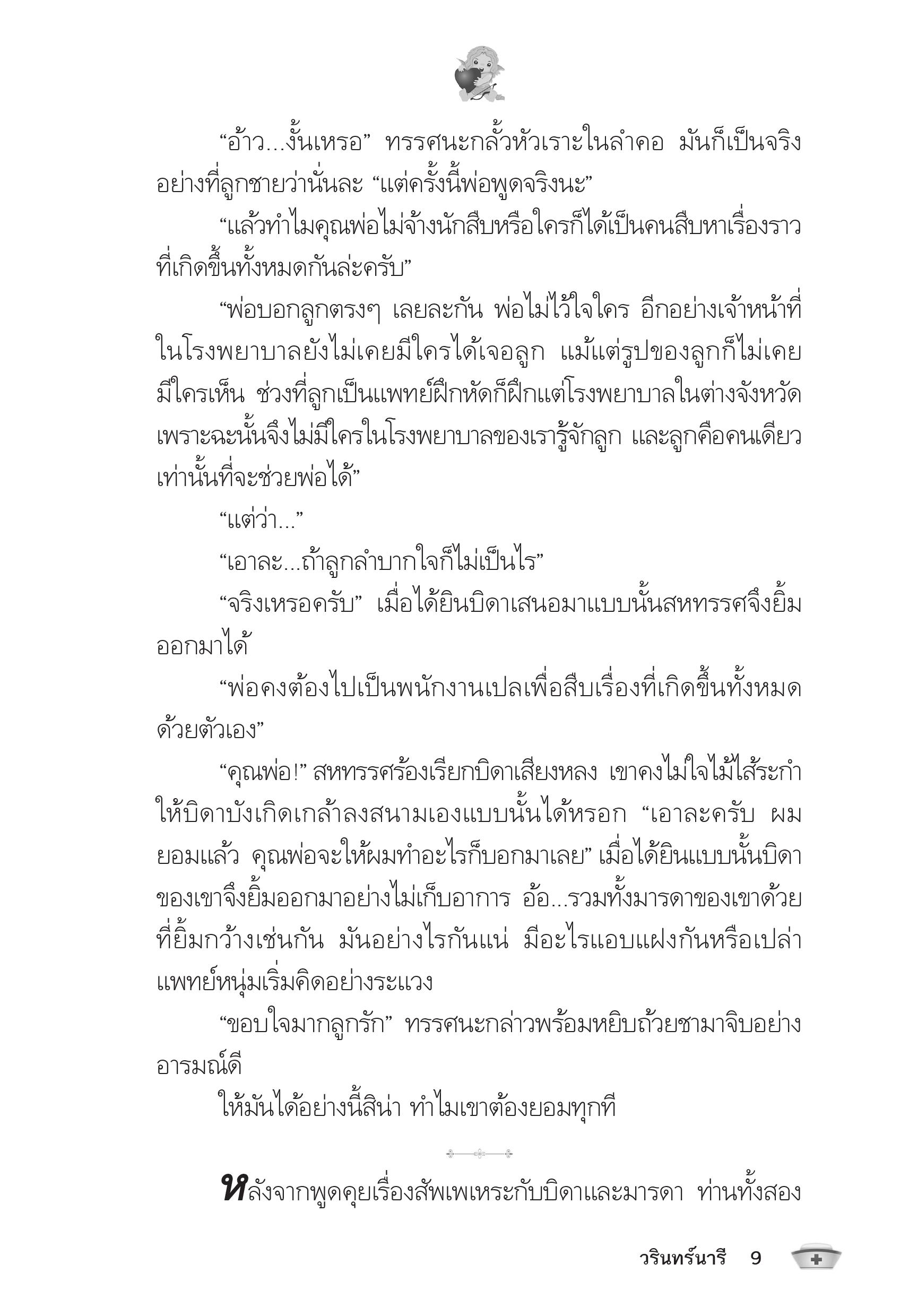 page-5