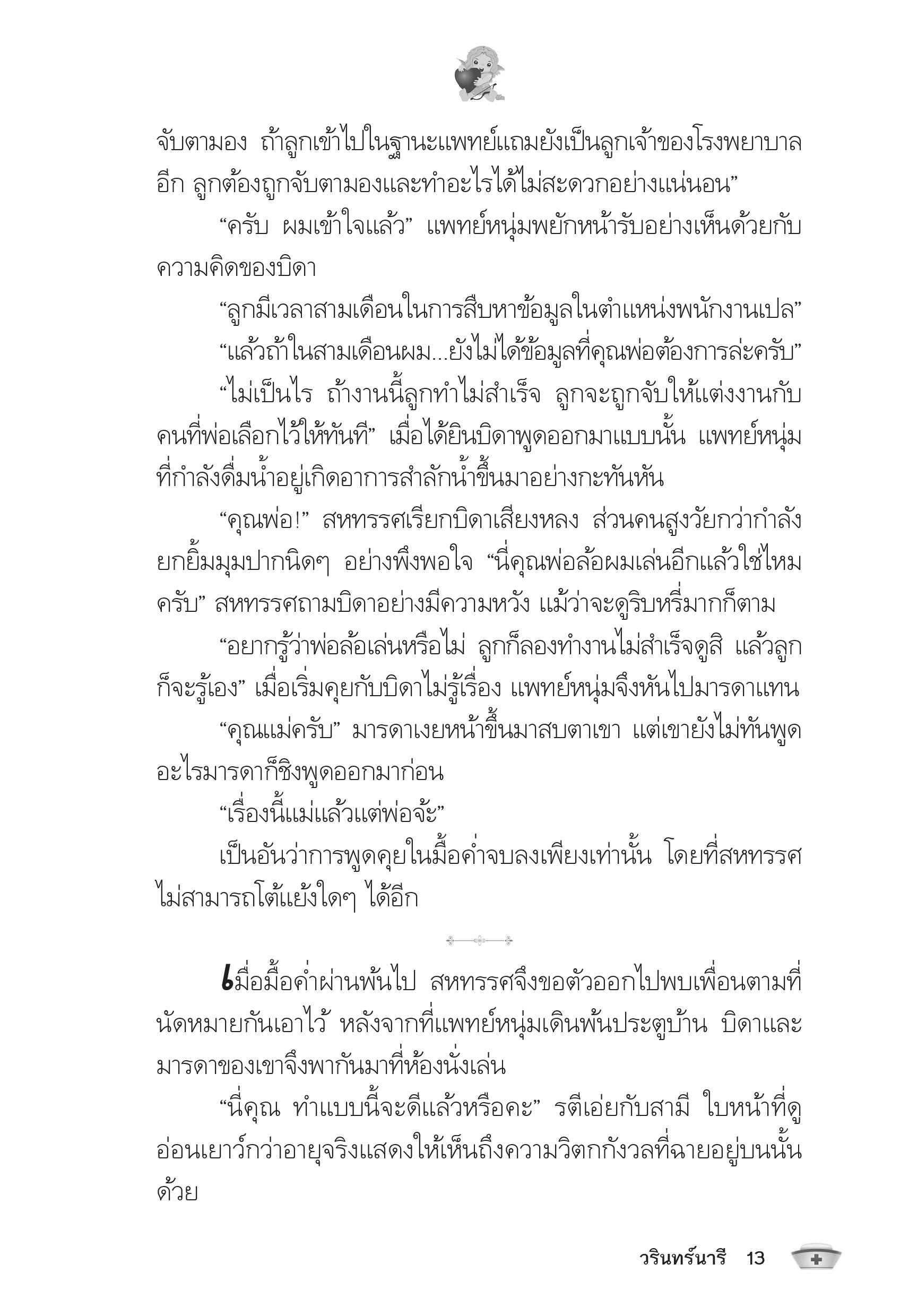 page-9