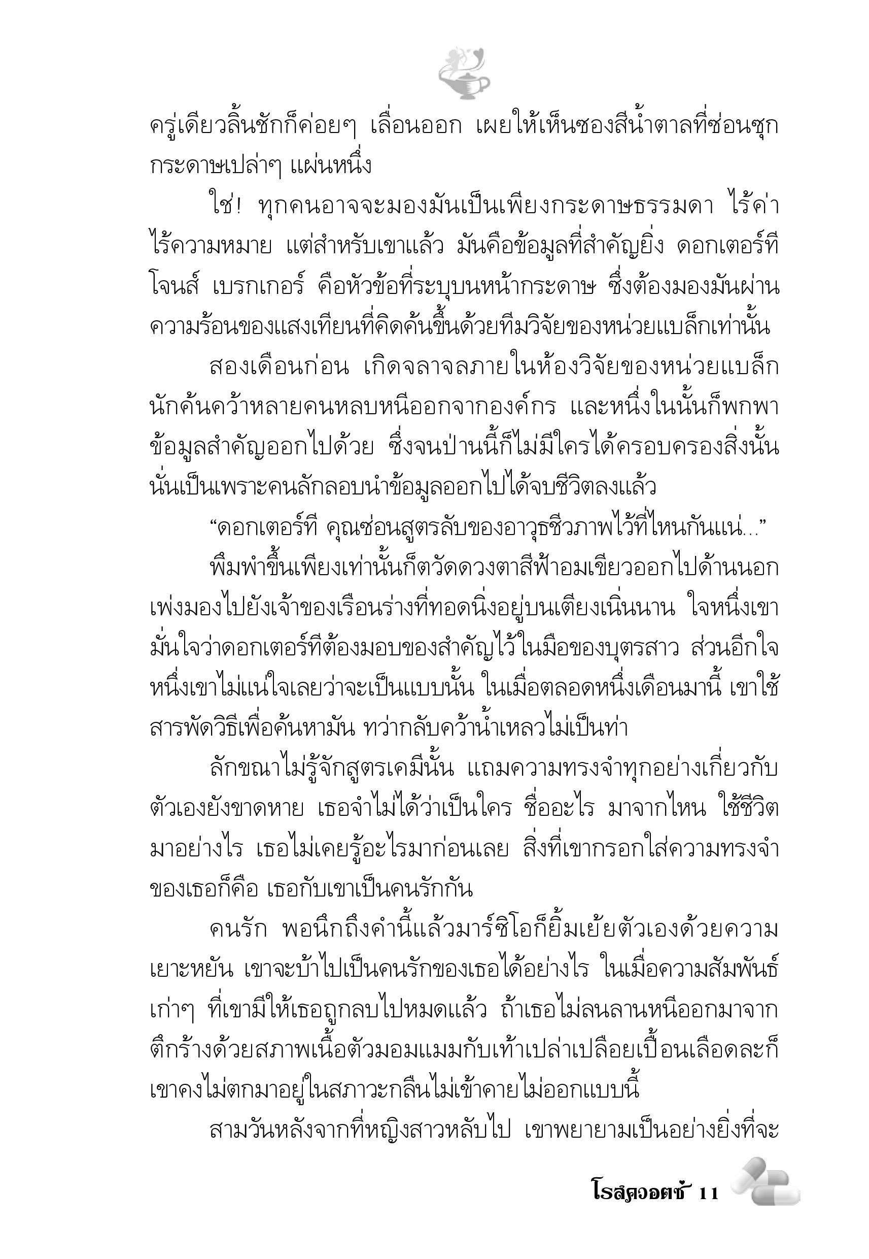page-6