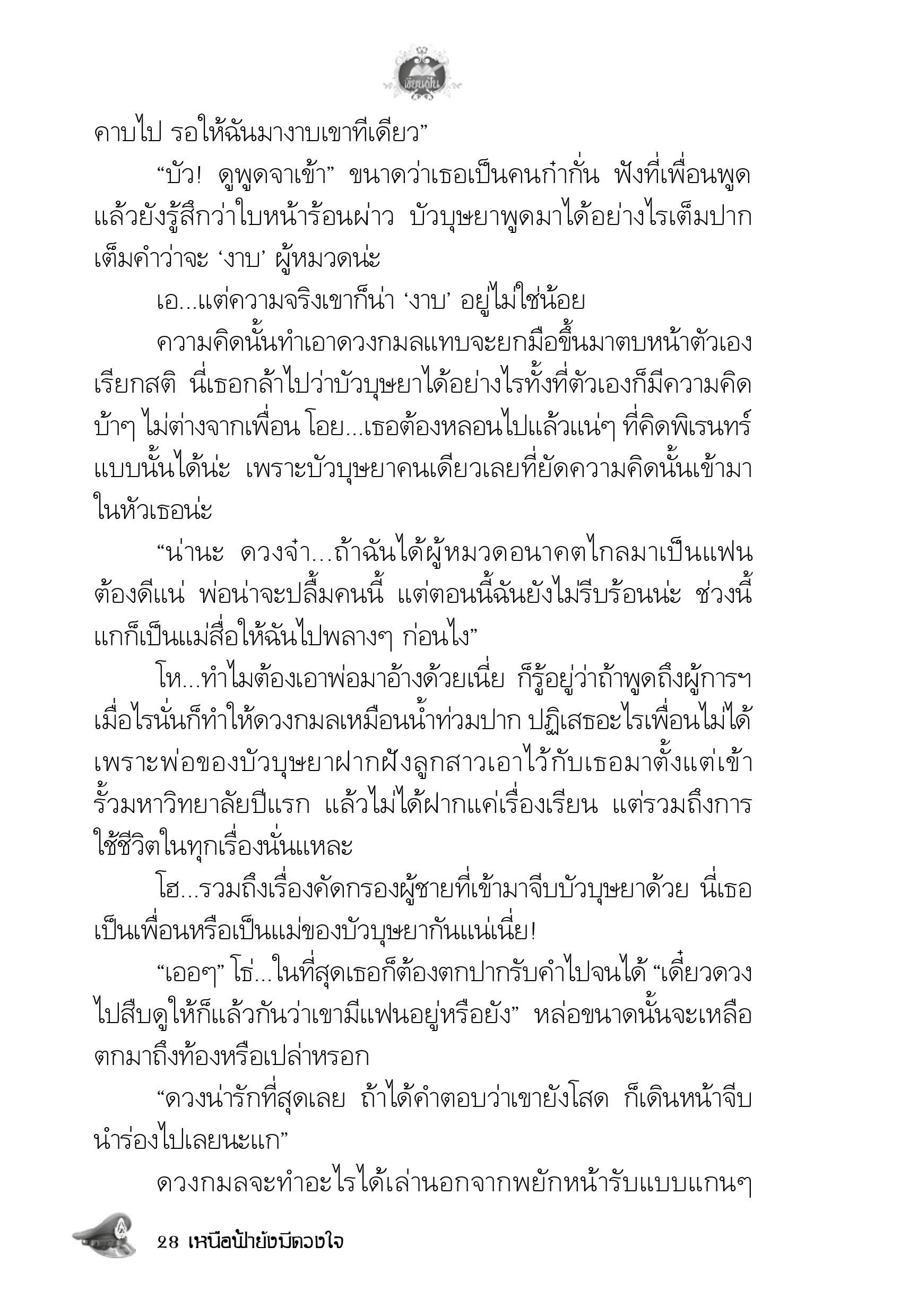 page-24