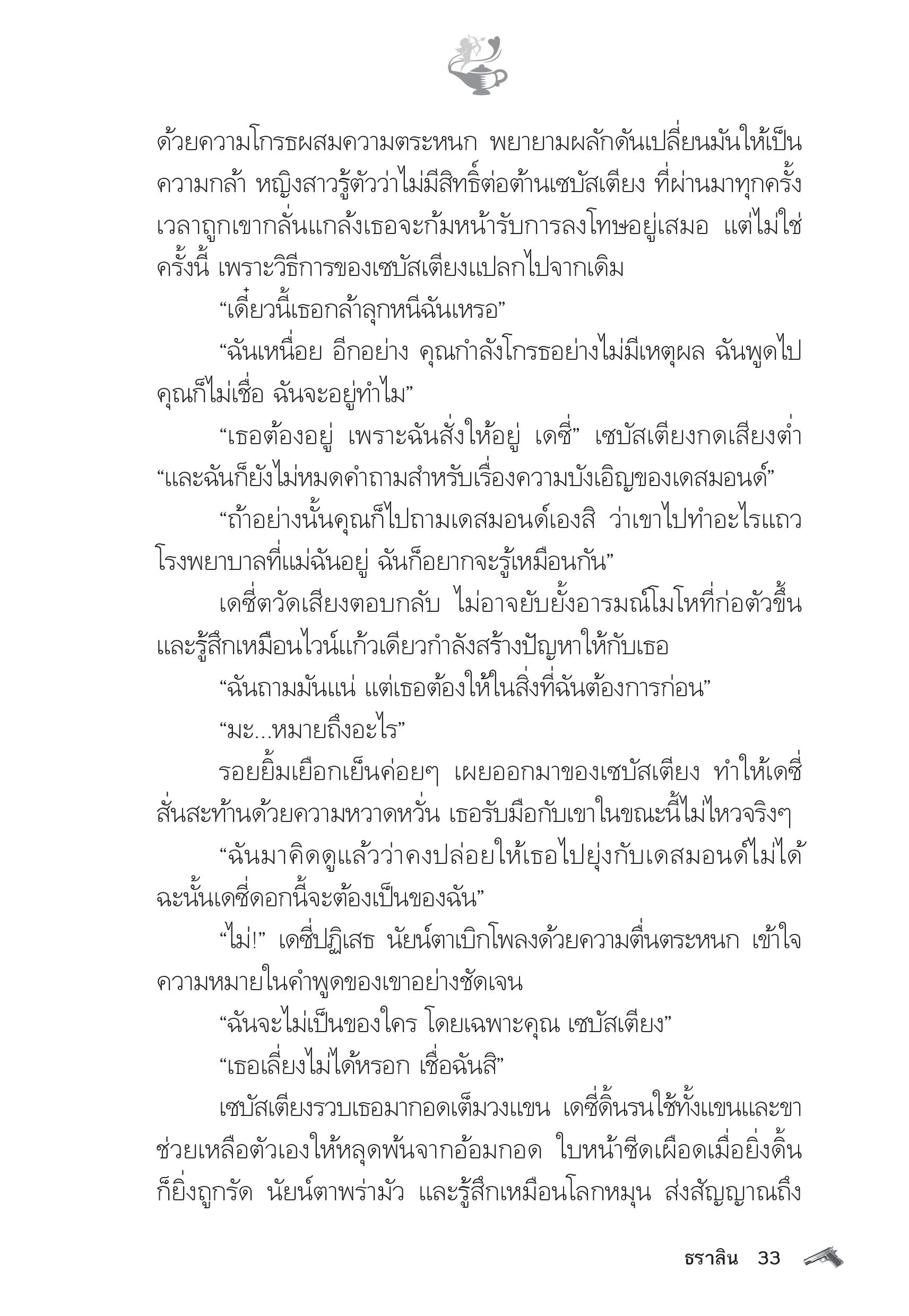 page-28