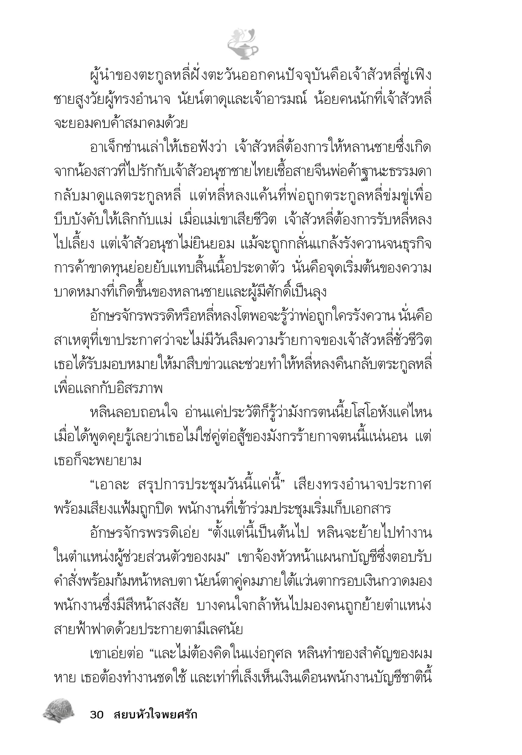 page-25