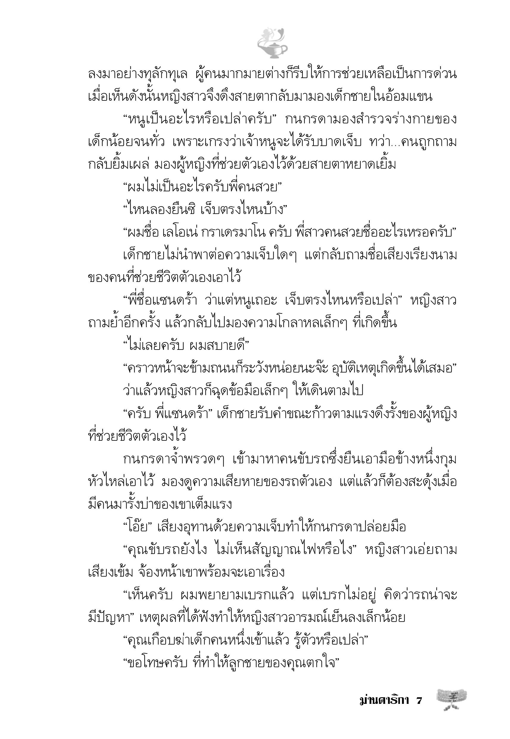 page-2