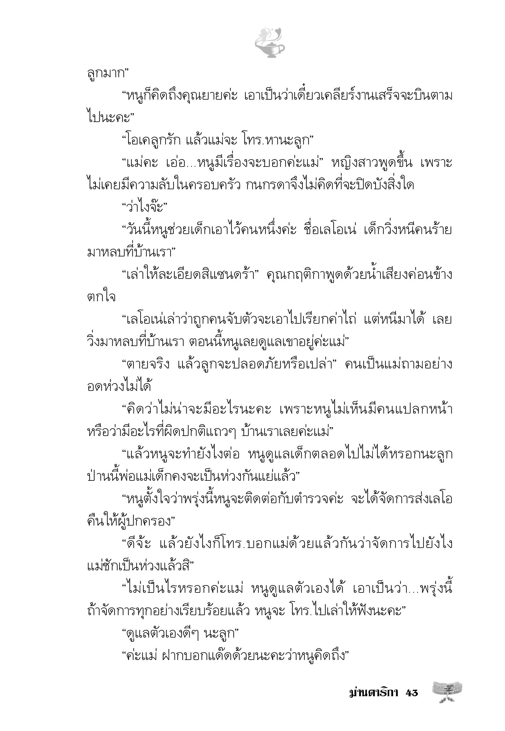 page-38
