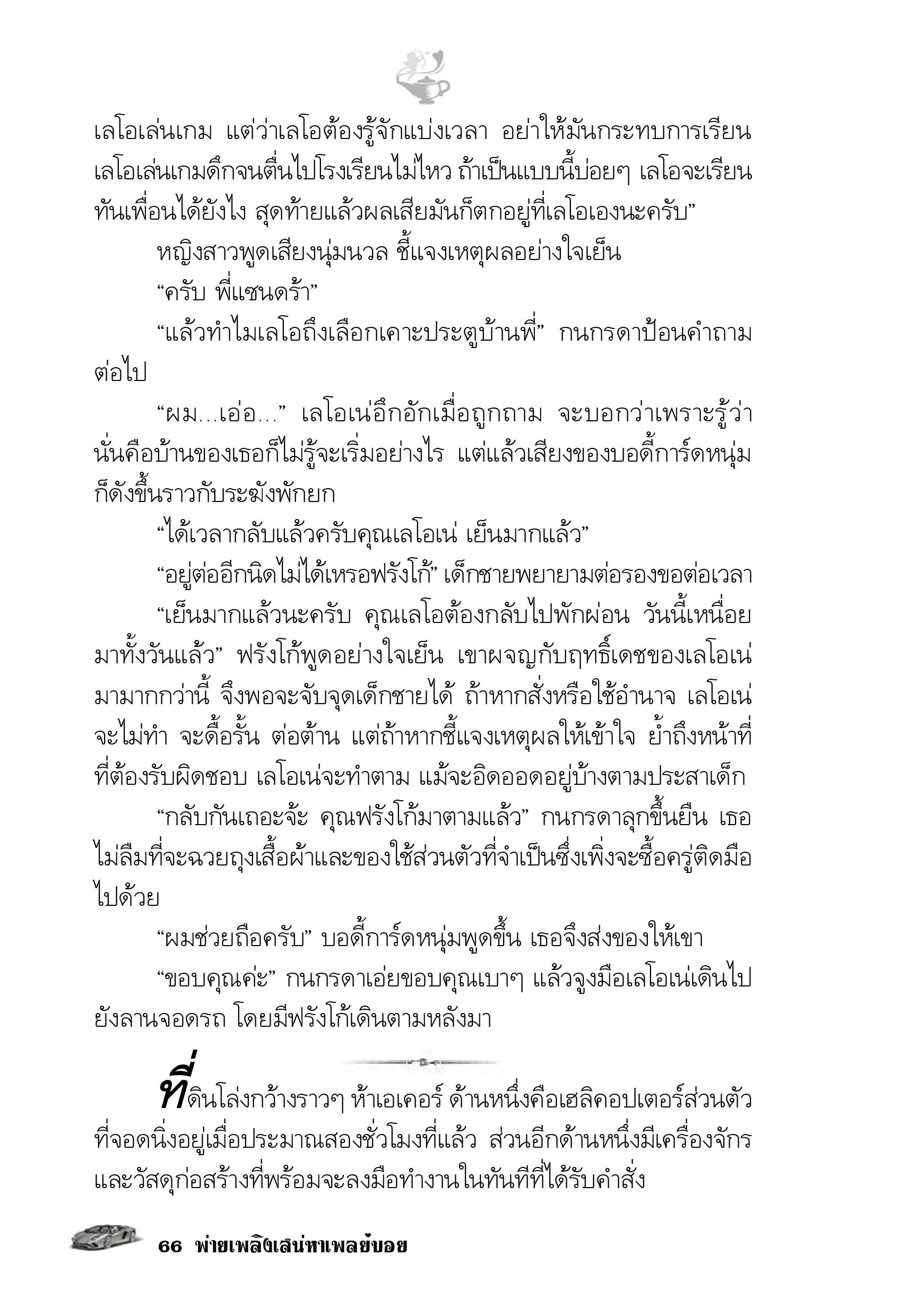 page-61