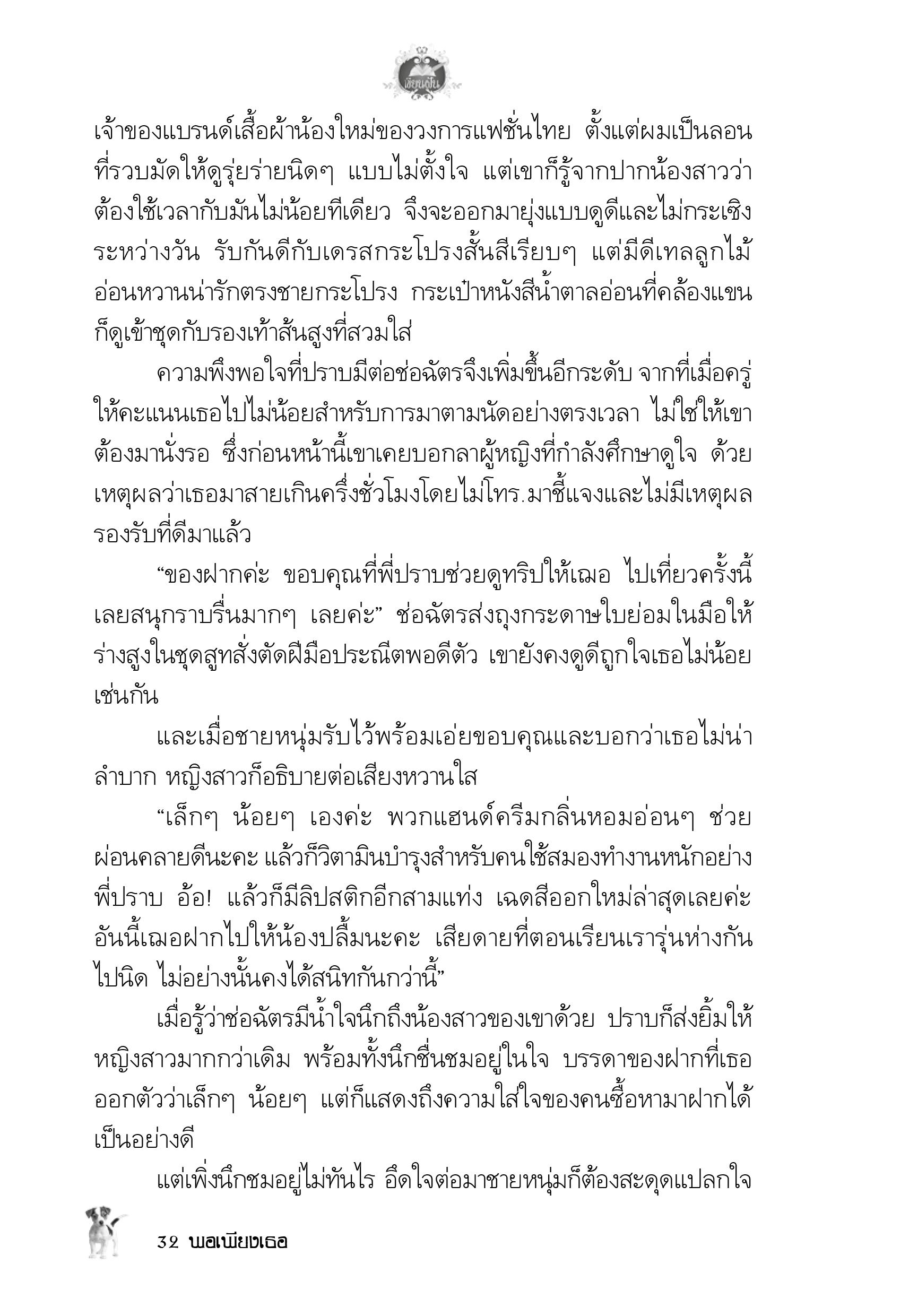 page-28
