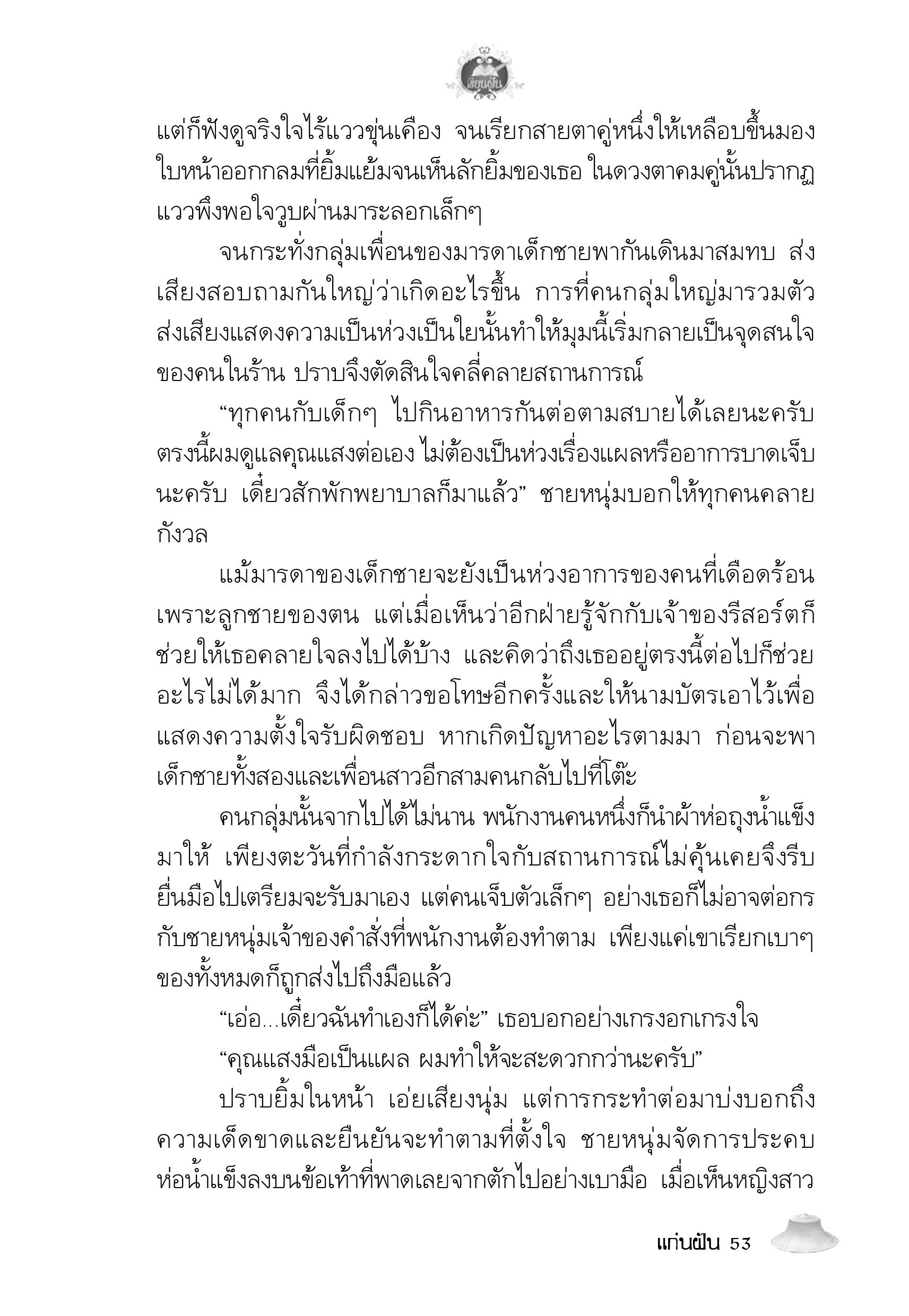 page-49